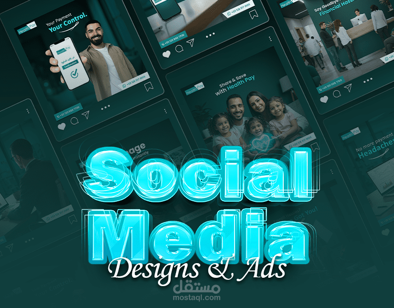 تصميم اعلانات سوشيال ميديا (Health Pay)