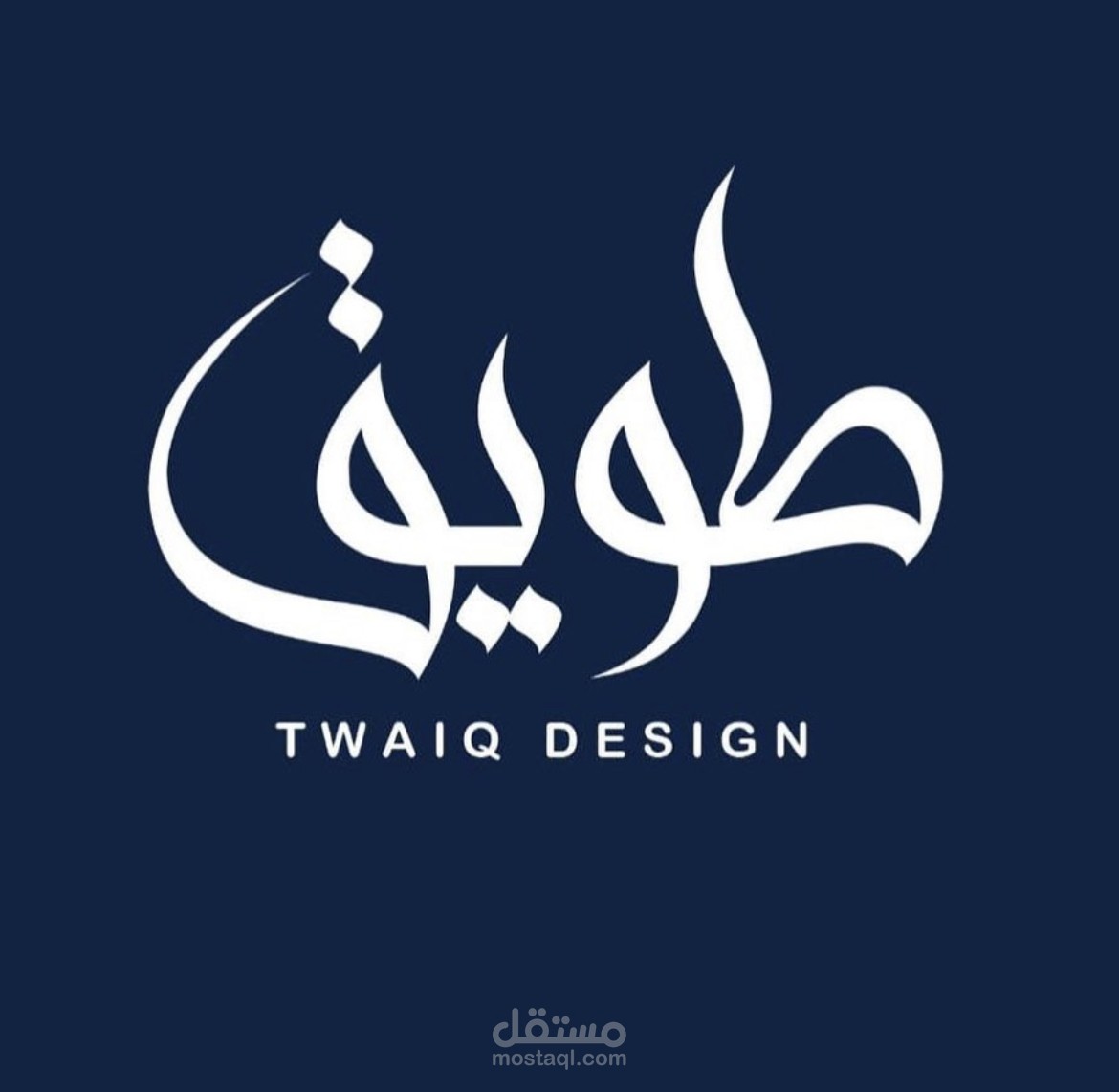 طويق ديزاين