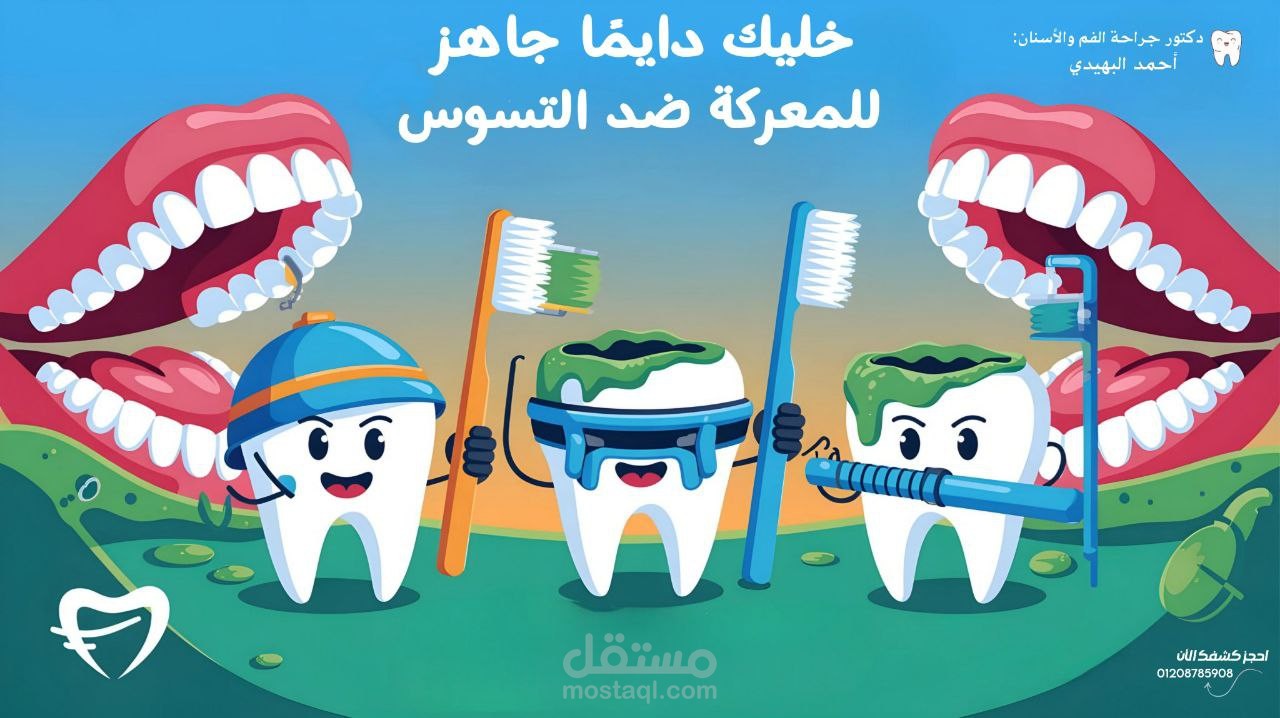 تصميم سوشيال ميديا إعلاني