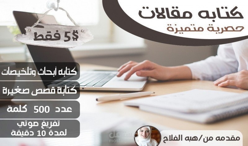 كتابة محتوى