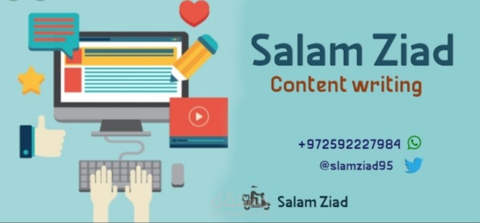 كتابة احترافية وجذابة لإعلان لفيلم .