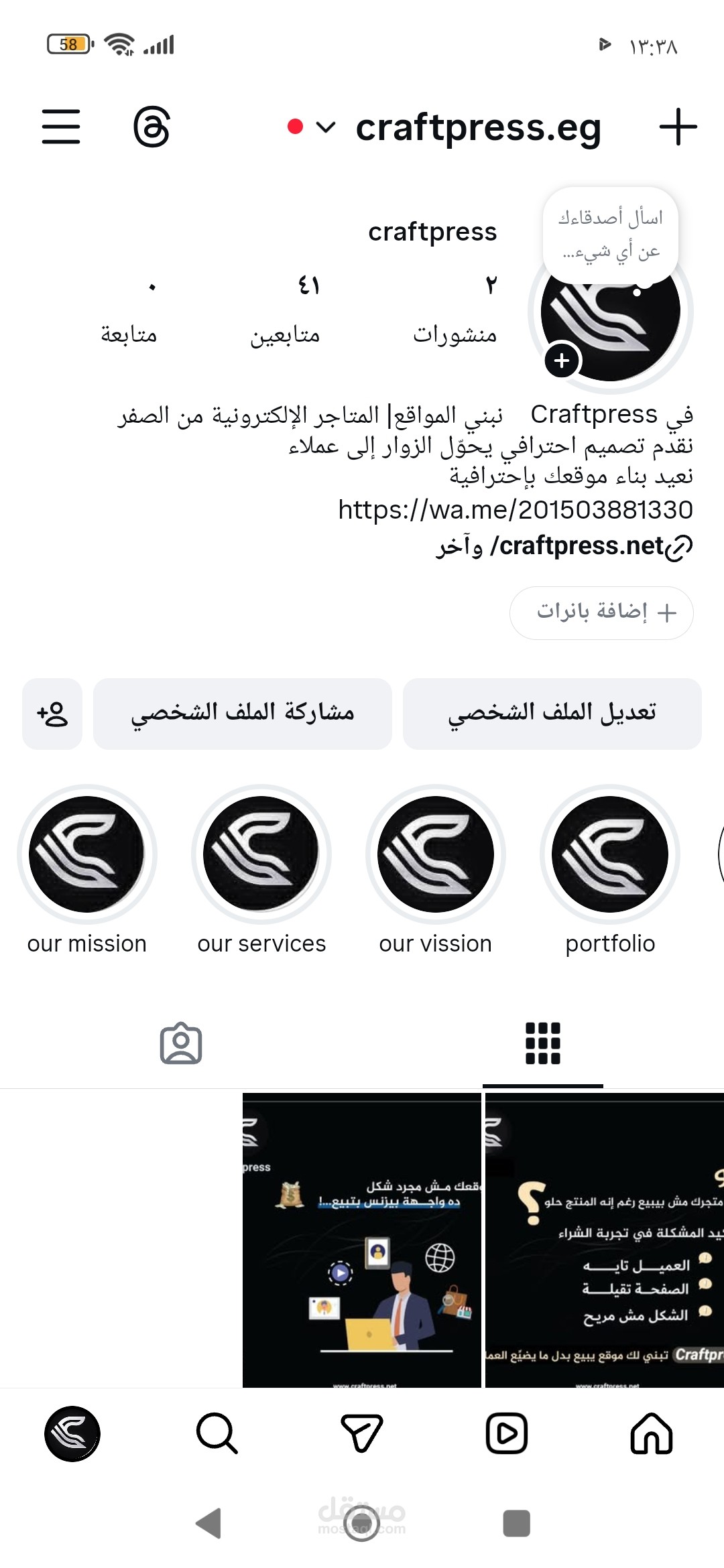 إنشاء حسابات وكتابة محتوى وإدارة الحسابات إدارة احترافية كاملة