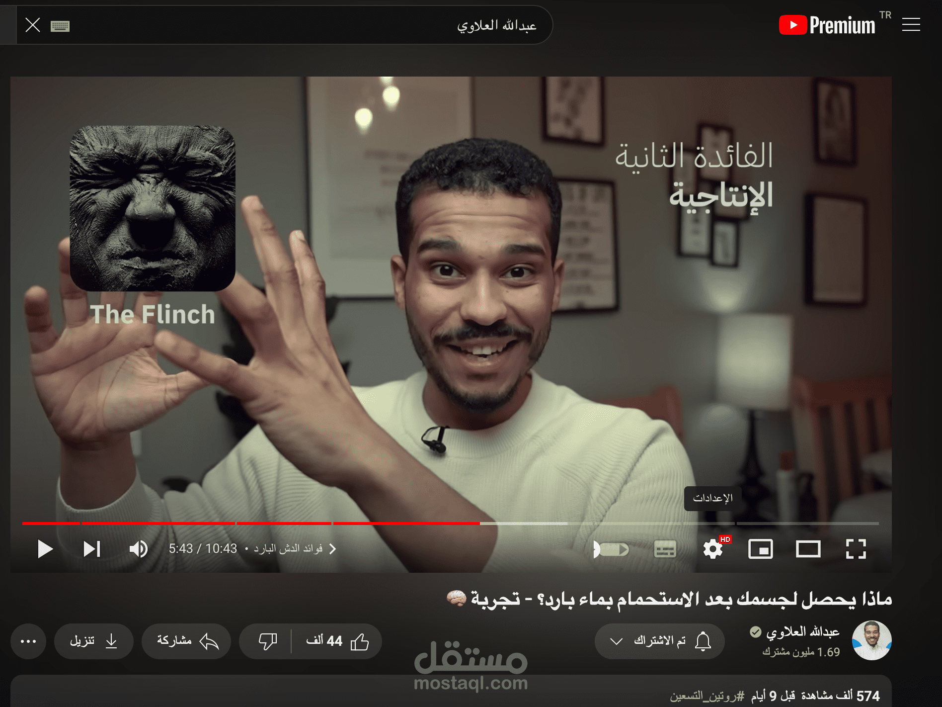 video editor