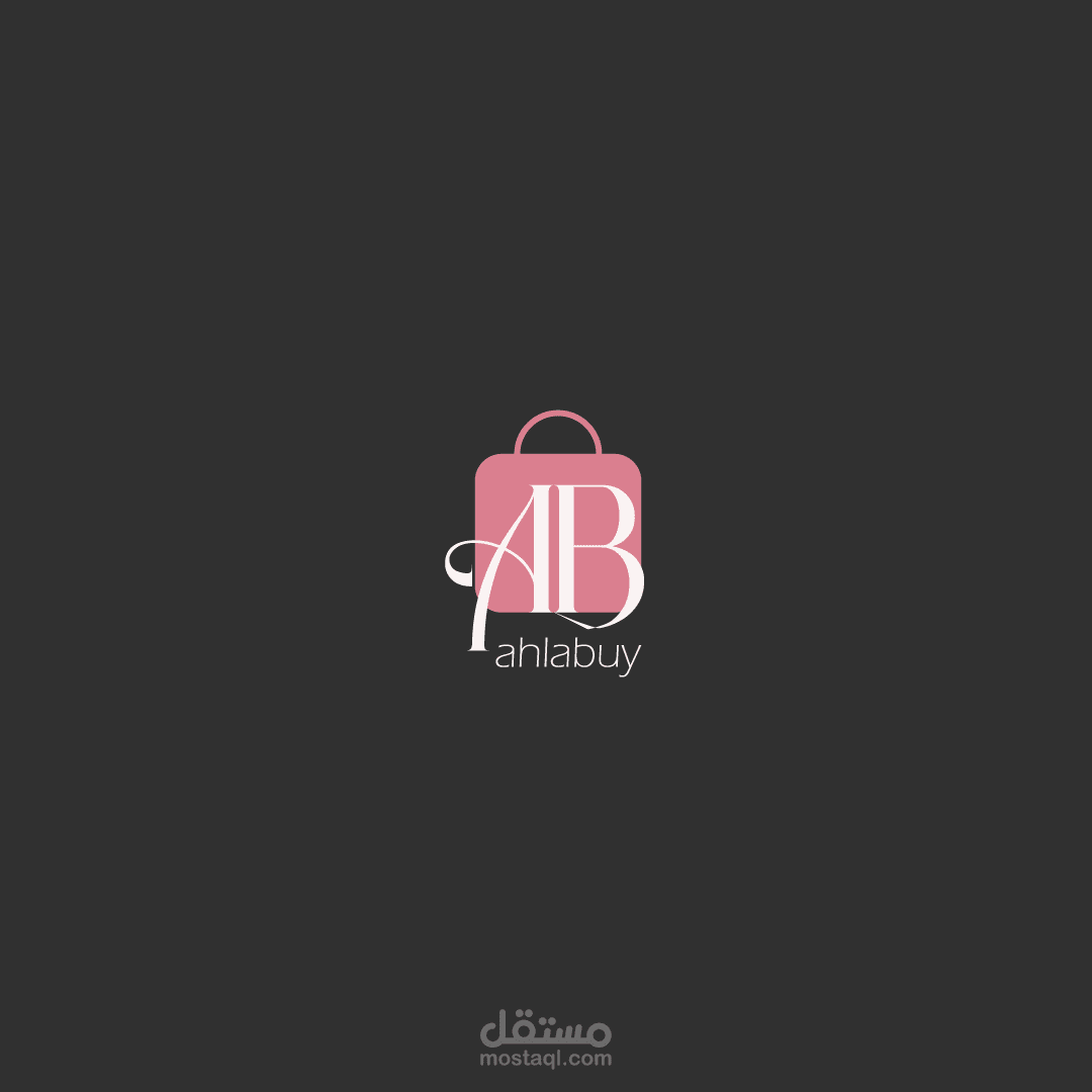 هوية بصرية لمتجر ملابس