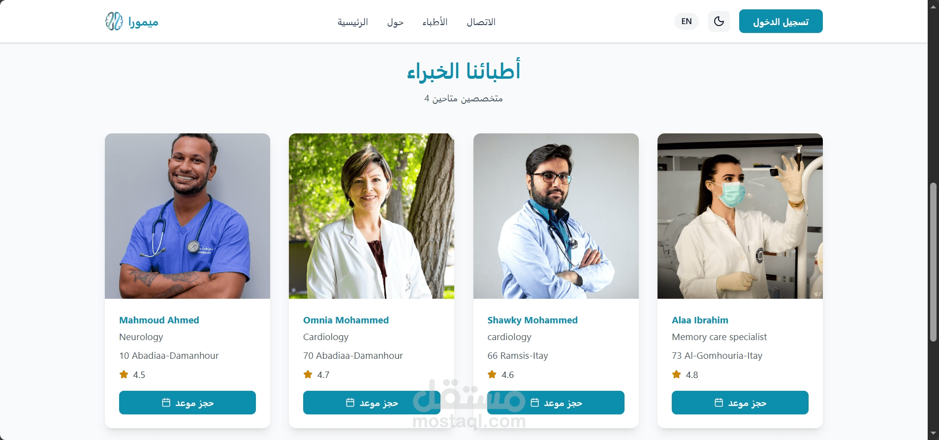 منصة طبية لحجز المواعيد مع Dashboards متكاملة (Admin / Doctor)