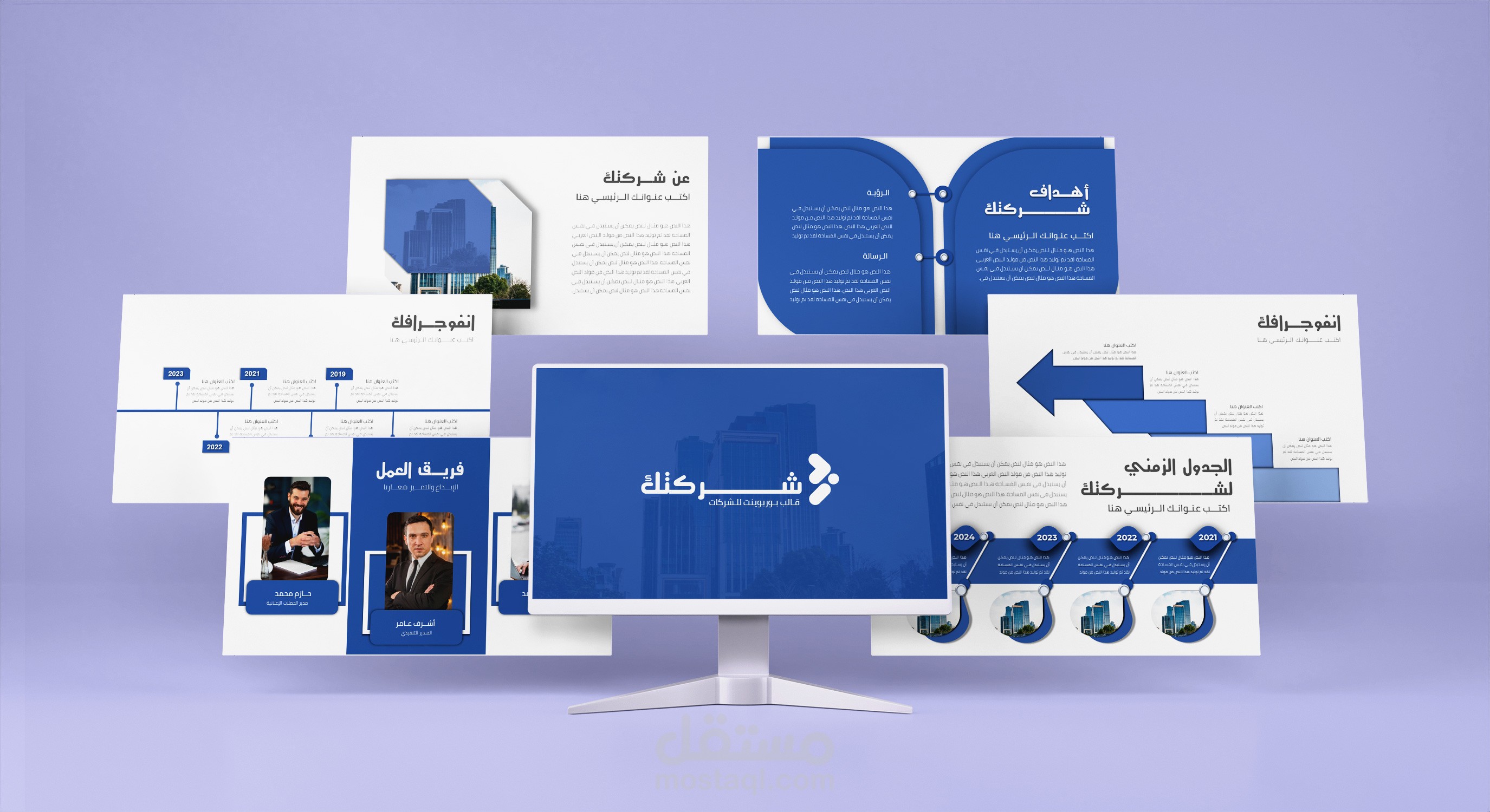 تصميم بروفايل شركة | بوربوينت