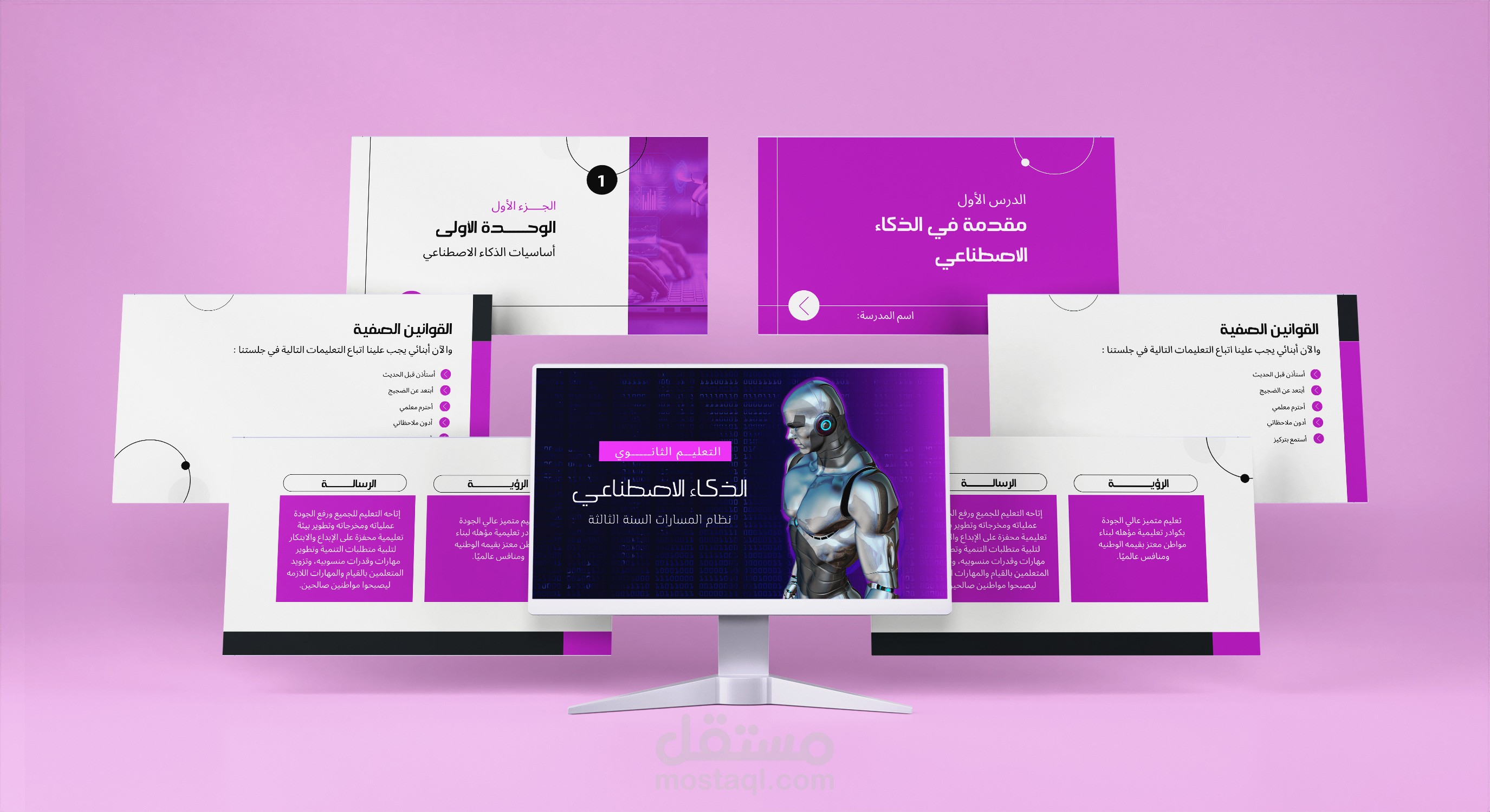 تصميم بوربوينت