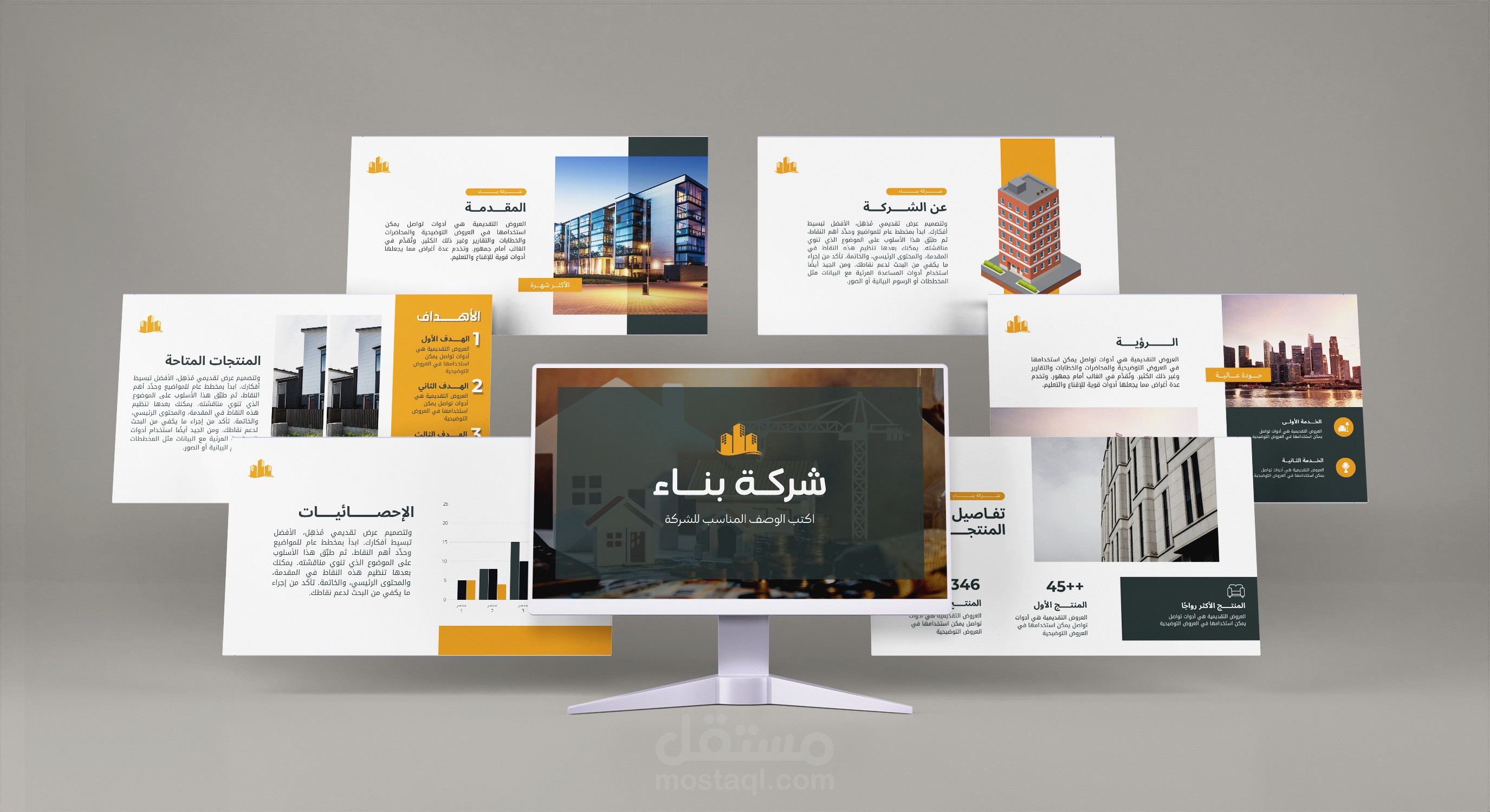 تصميم بروفايل شركة عقارية بالبوربوينت