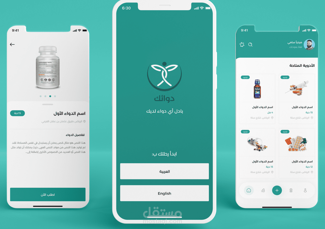 تطبيق صحتك