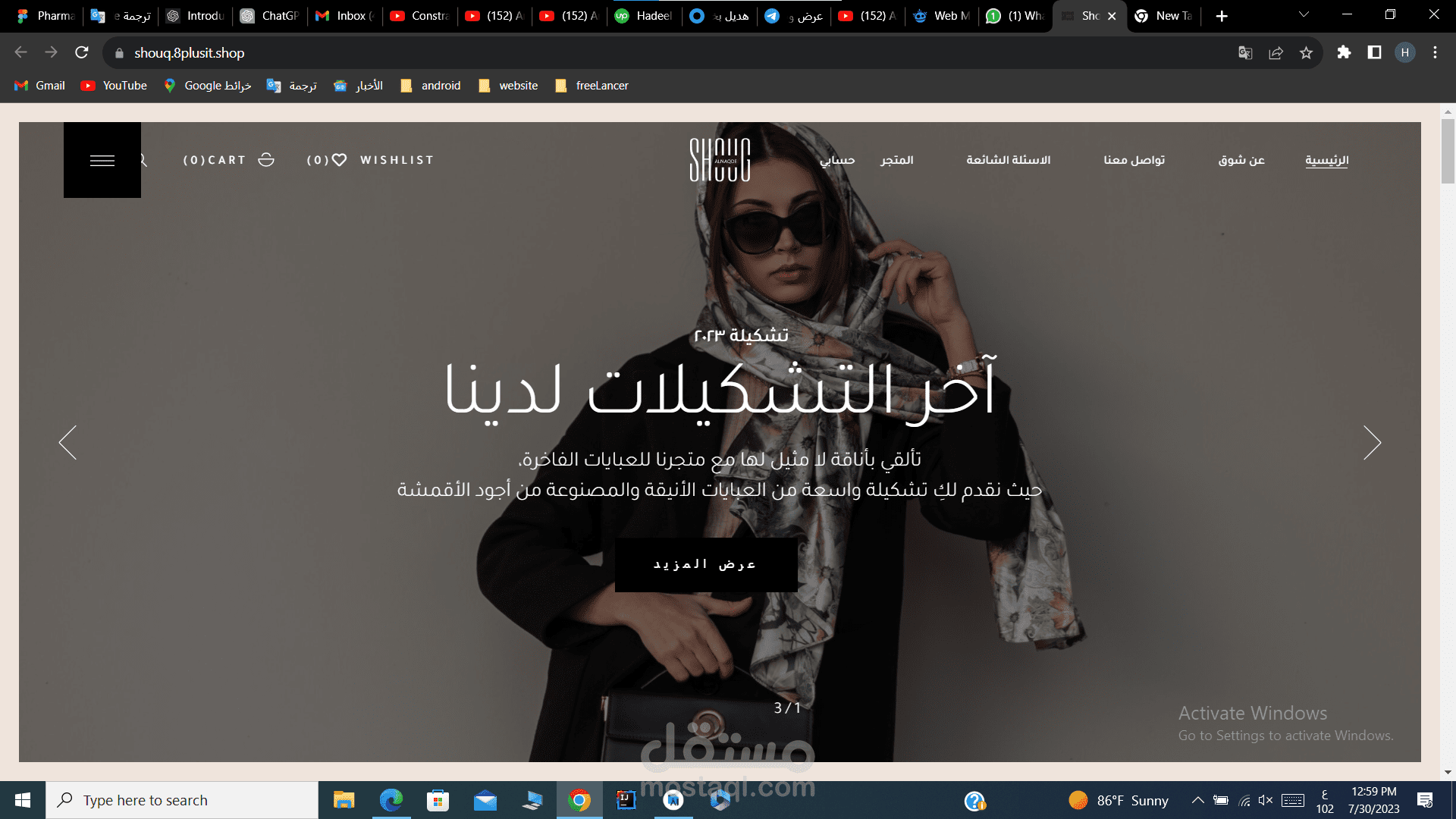 متجر فاشن