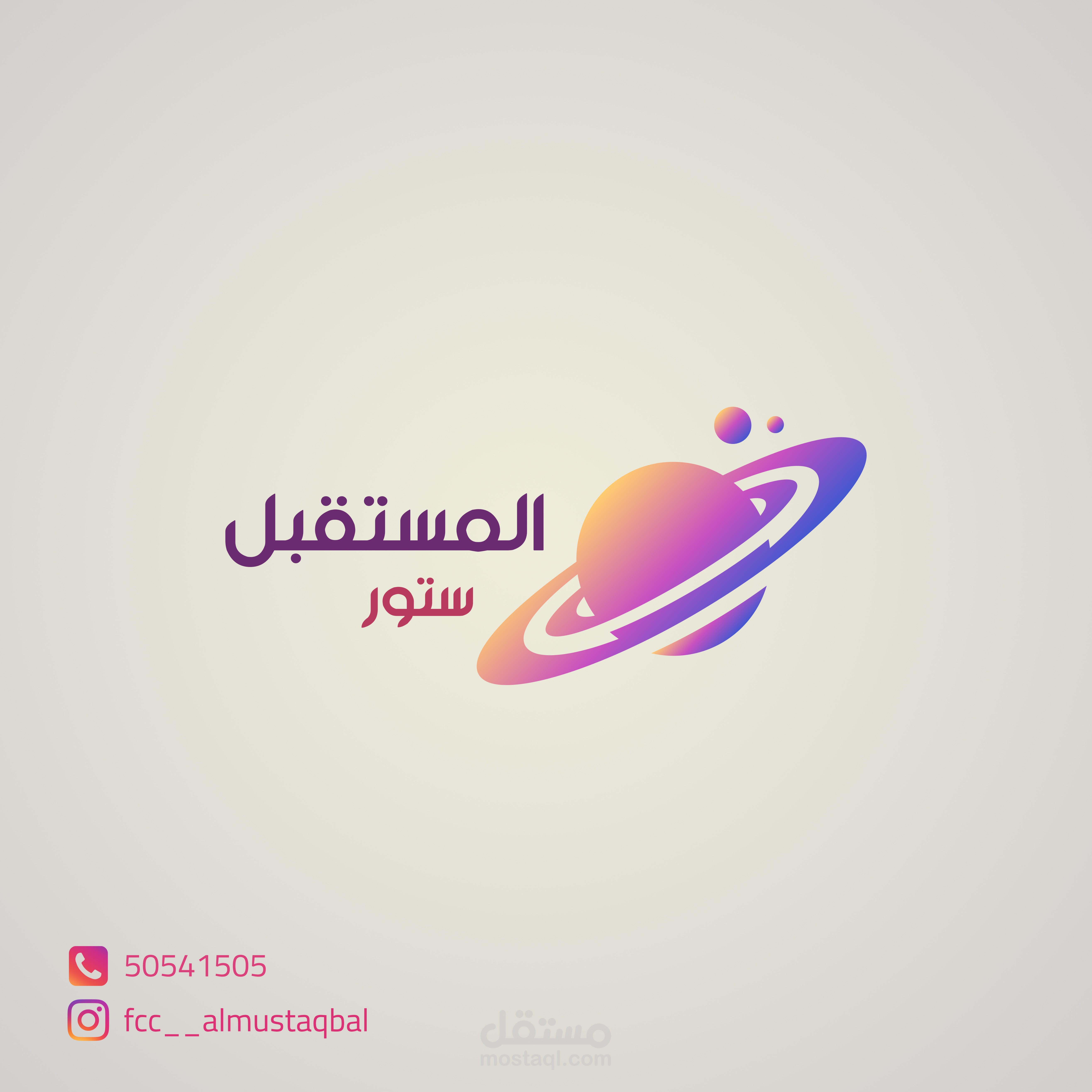 شعار لشركة المستقبل