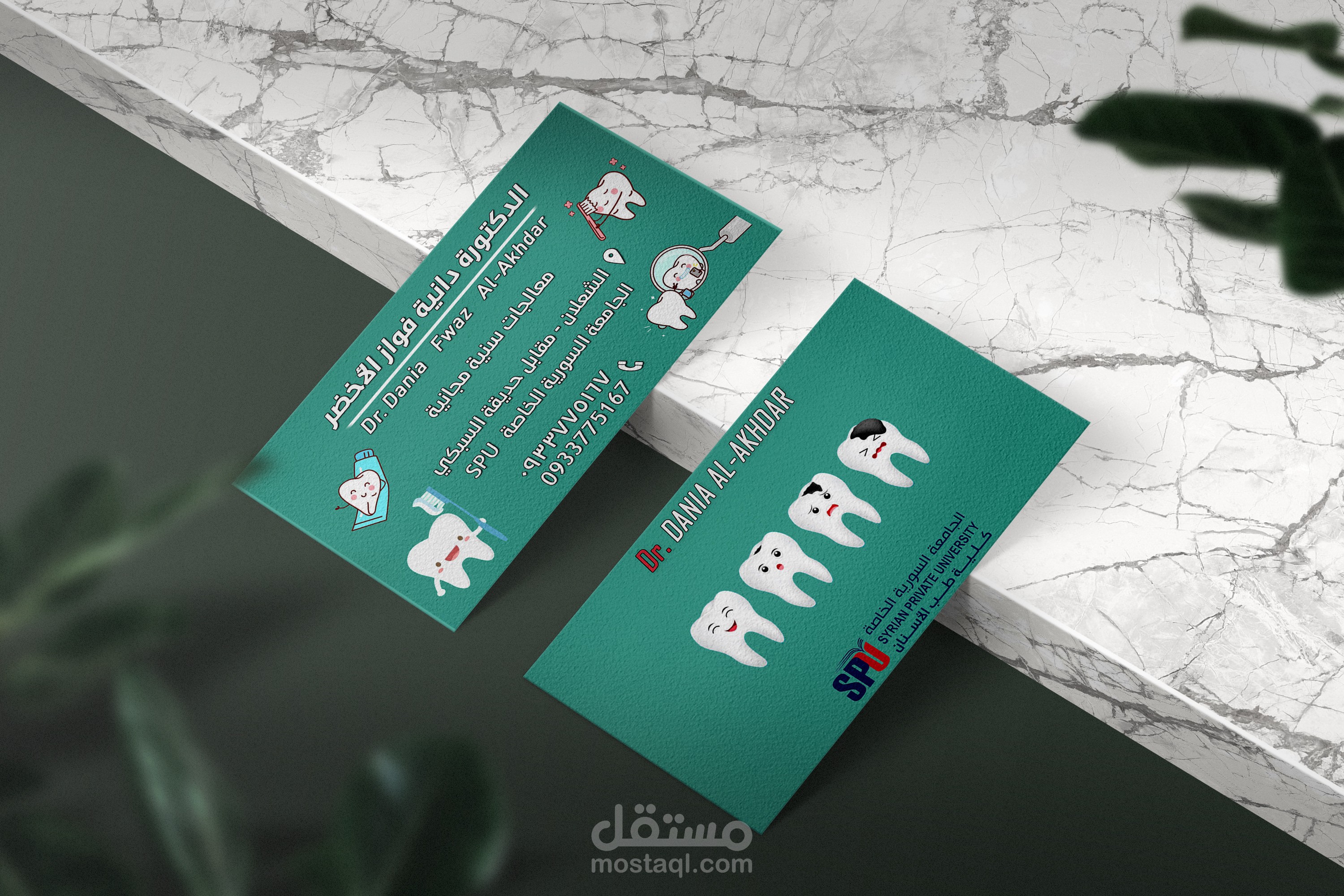 تصميم Business Card لطبيب أسنان