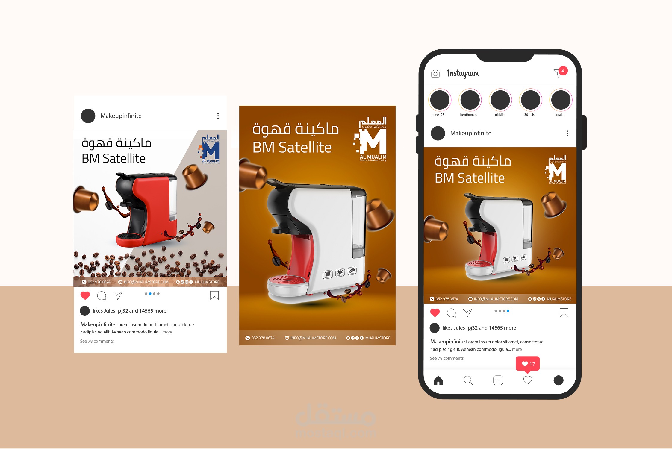 تصميم بوست لبوست انستاغرام