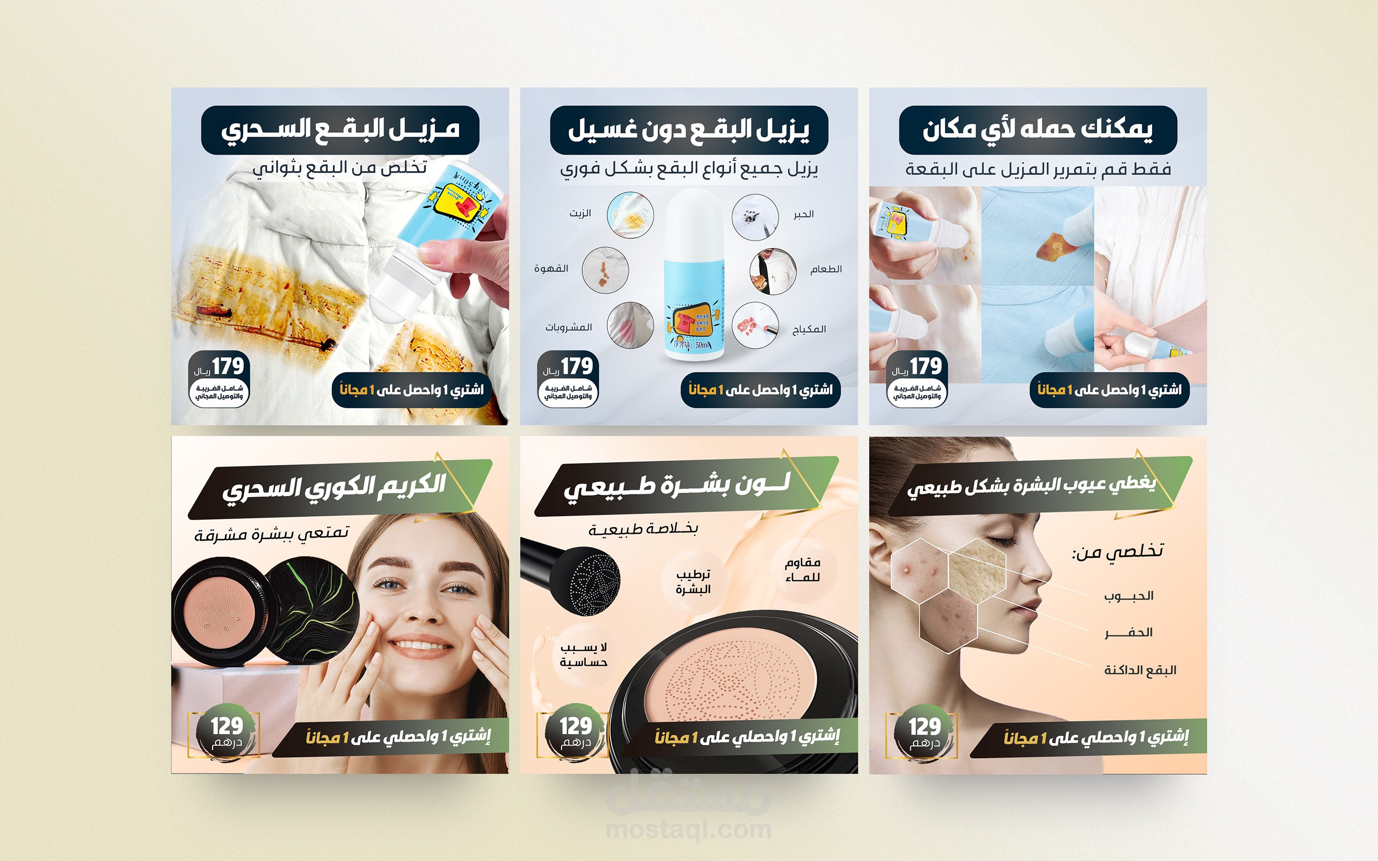 اعلانات سوشيال ميديا - Commercial ADS