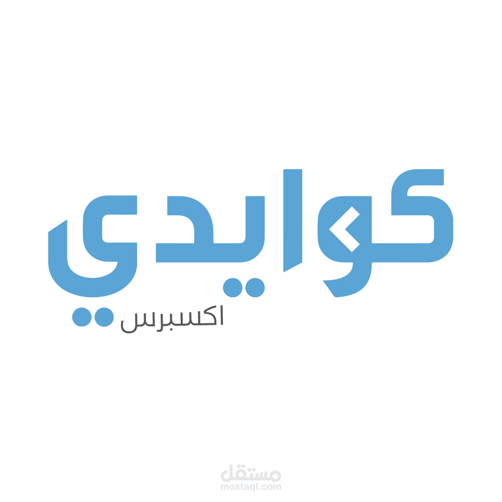 برمجة منصة كوايدي اكسبريس للشحن