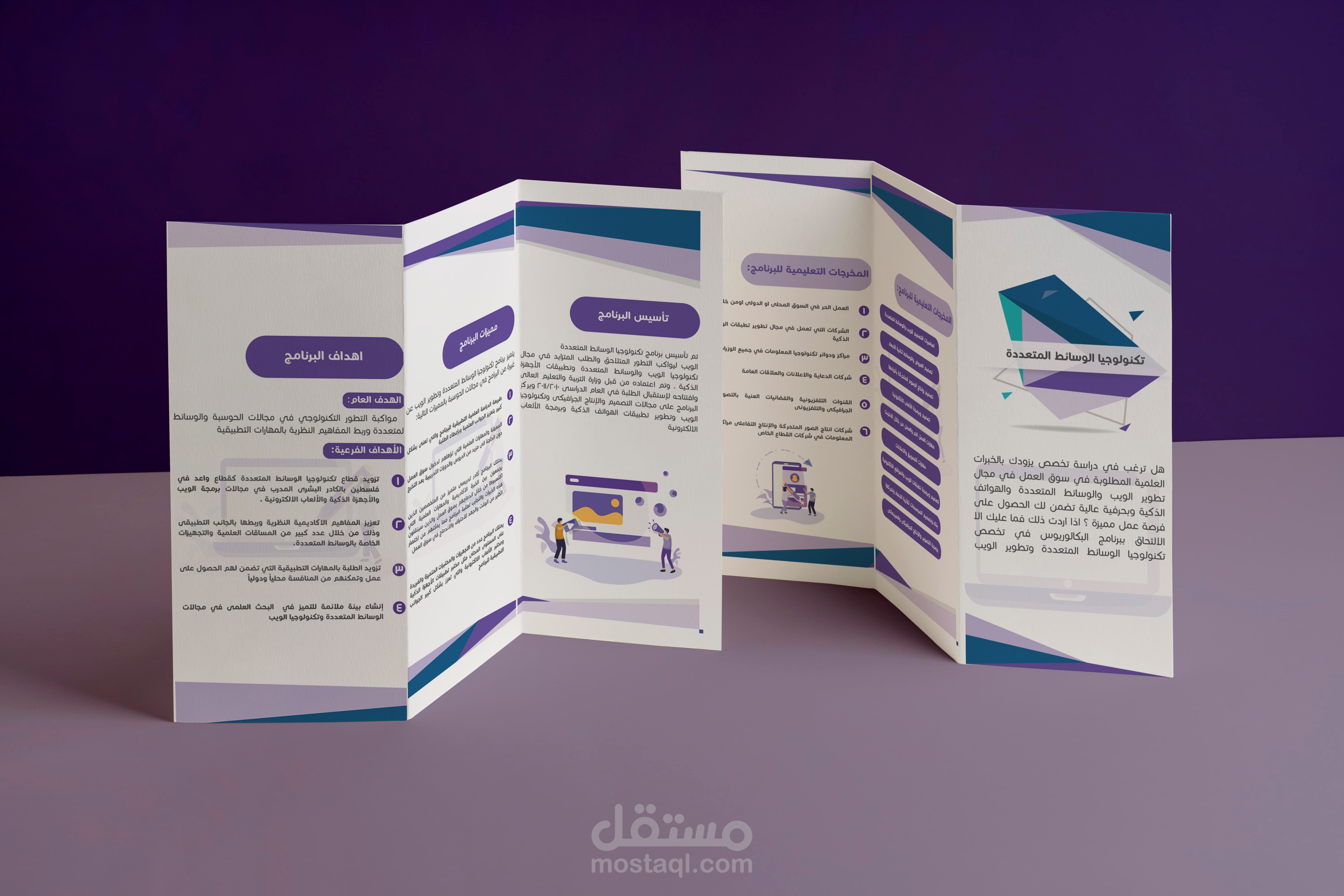 تصميم برشور لصالح (كلية تكنولجيا المعلومات)