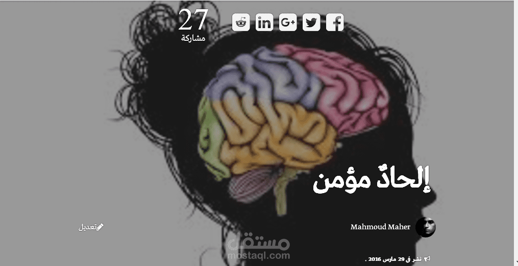 إلحادٌ مؤمن