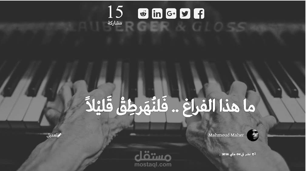 ما هذا الفراغ .. فَلنُهَرطِقْ قَليْلاً