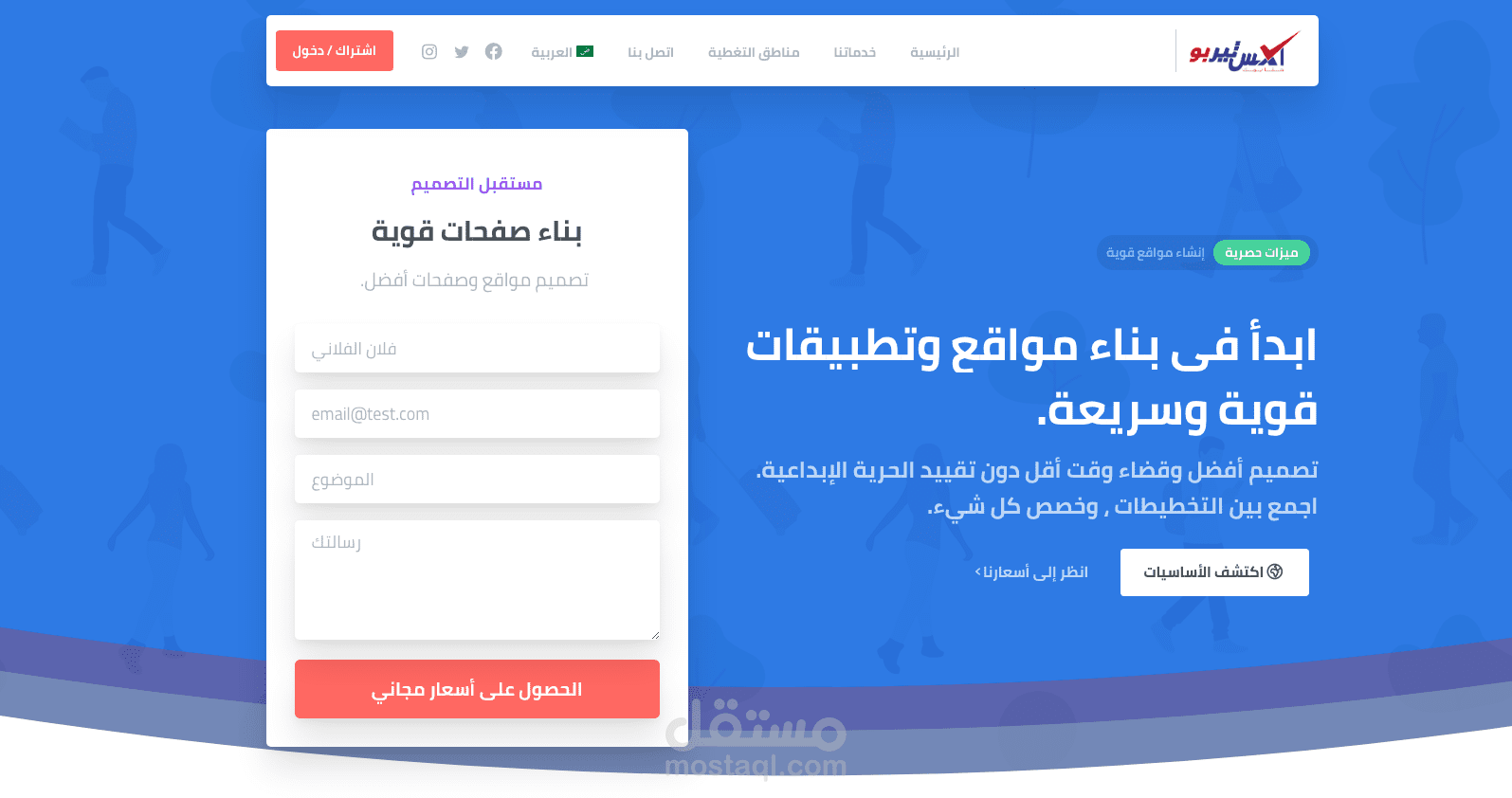 تصميم موقع ووردبريس