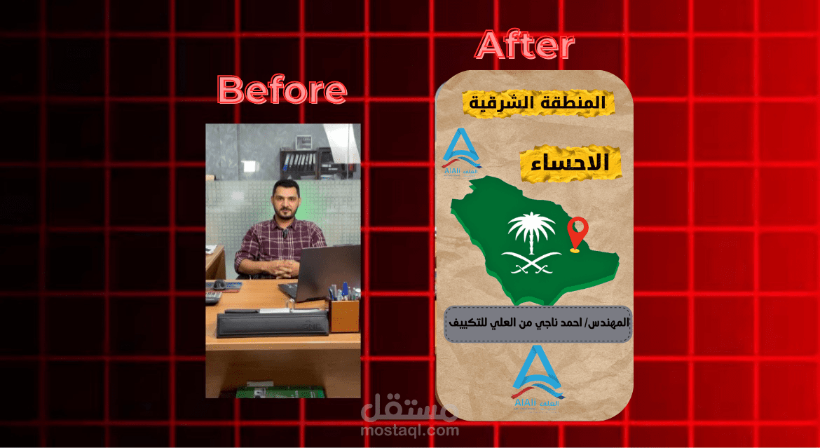 مونتاج ريلز احترافي لفيديو تعرفي لمؤسسة خاصة بالتكييف المركزي