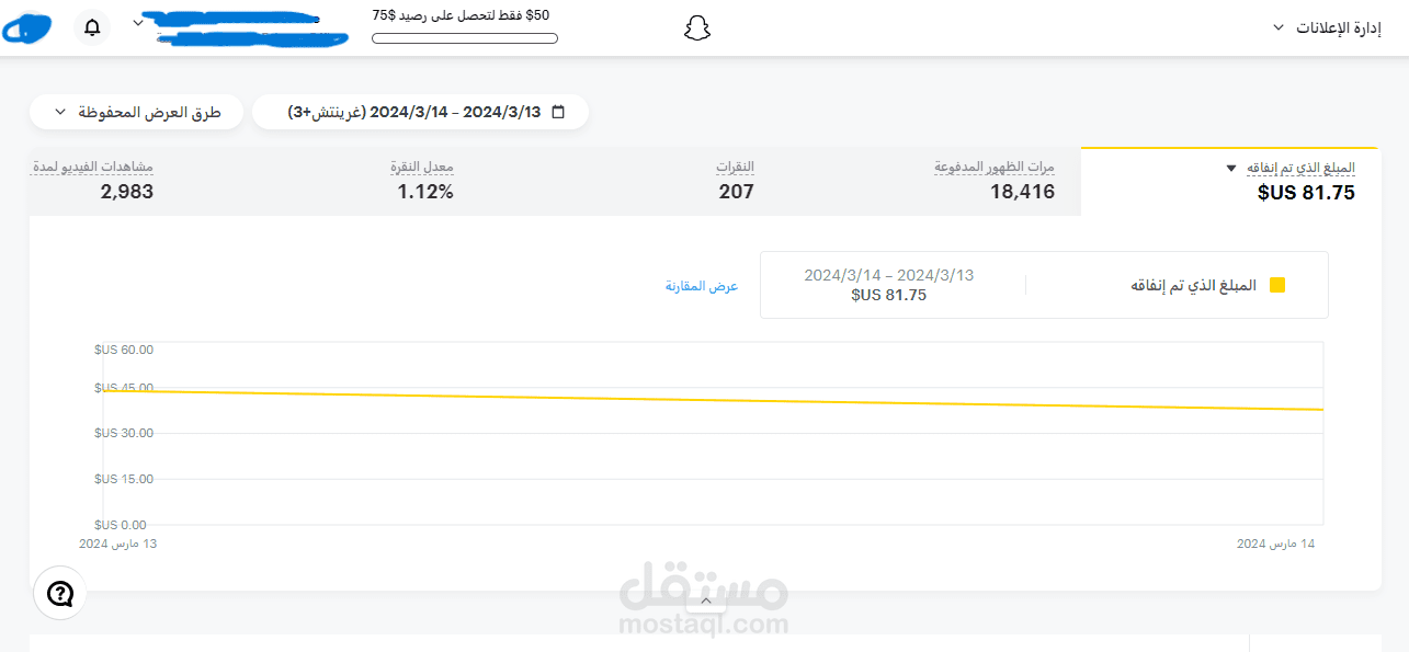 إدارة و تنفيذ حملة إعلانيه ناجحة على موقع سناب شات