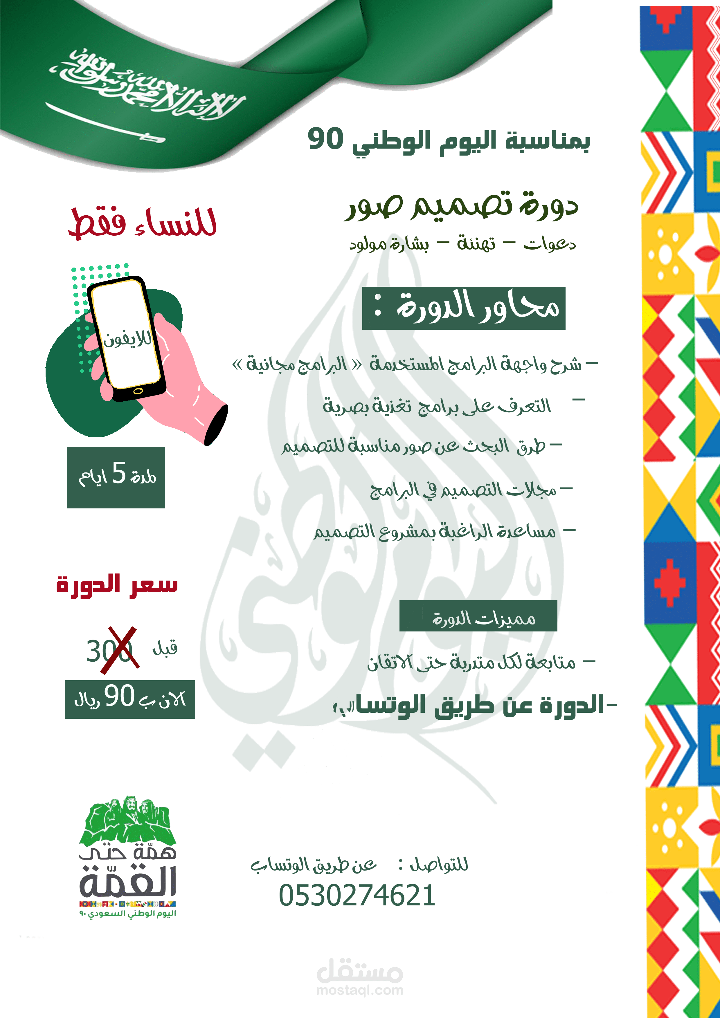 تصميم بوستر اعلاني