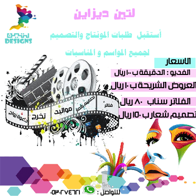 تصميم بوستر اعلاني