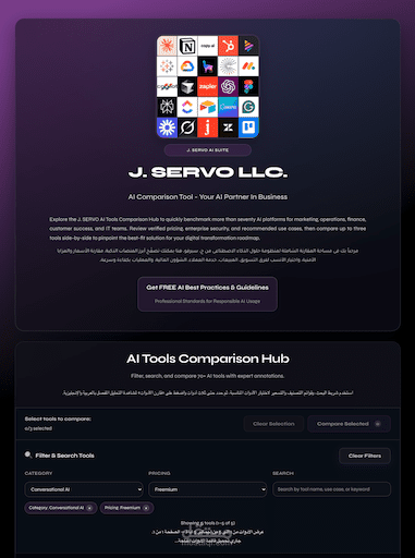 JServo AI Comparison Tool - اداة للمقارنة بين اكثر من ٨٠ اداة من ادوات الذكاء الاصطناعي