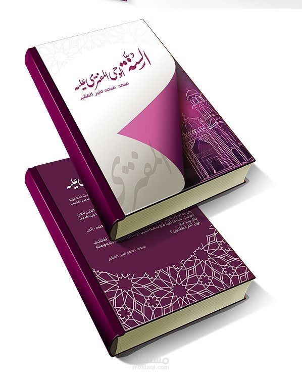 تصميم غلاف كتب ومجلات