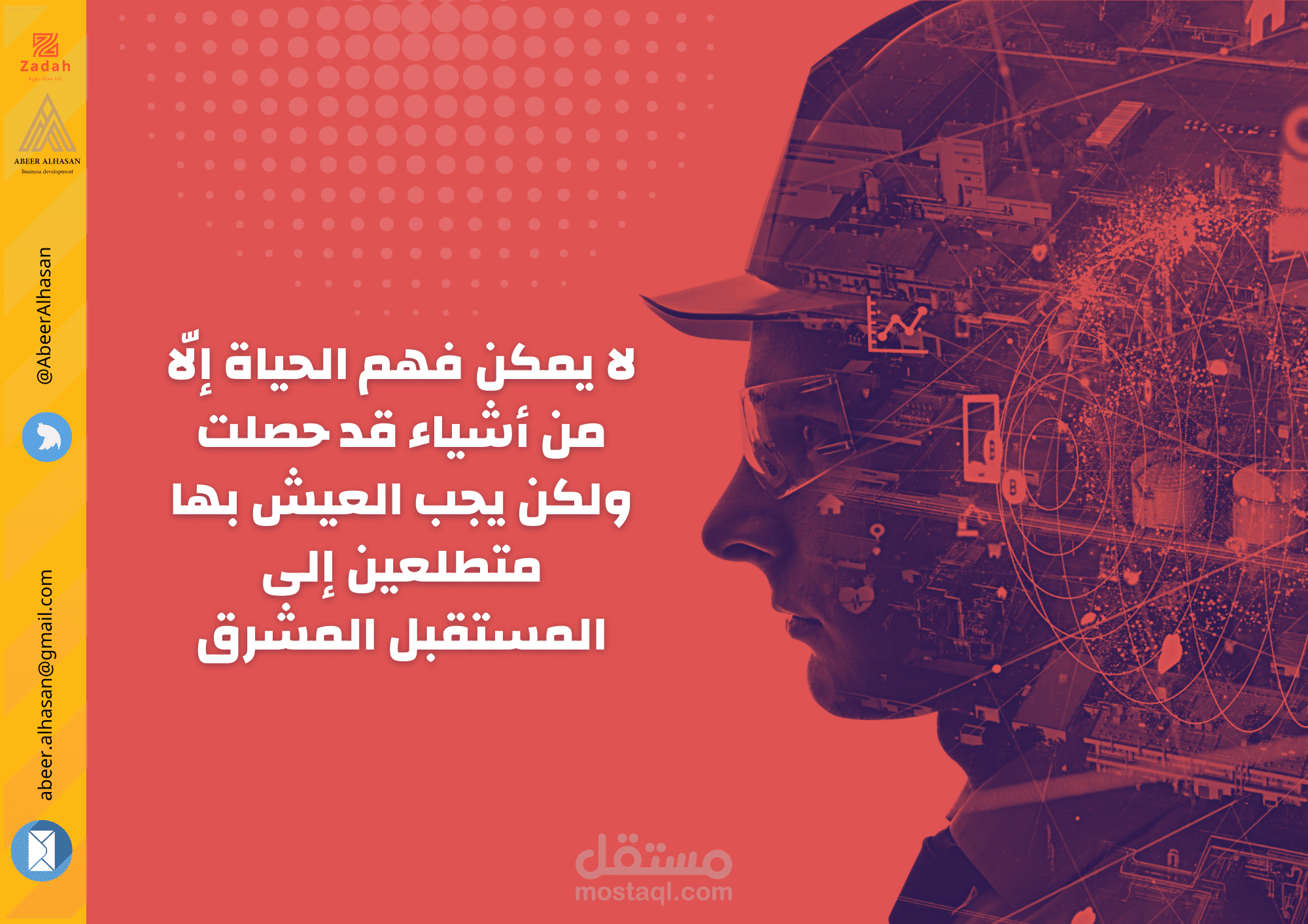 بوست لوسائل التواصل الاجتماعي