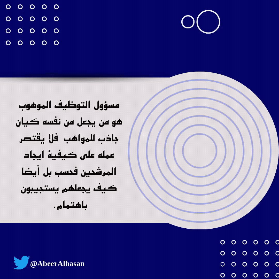 بوست متحرك