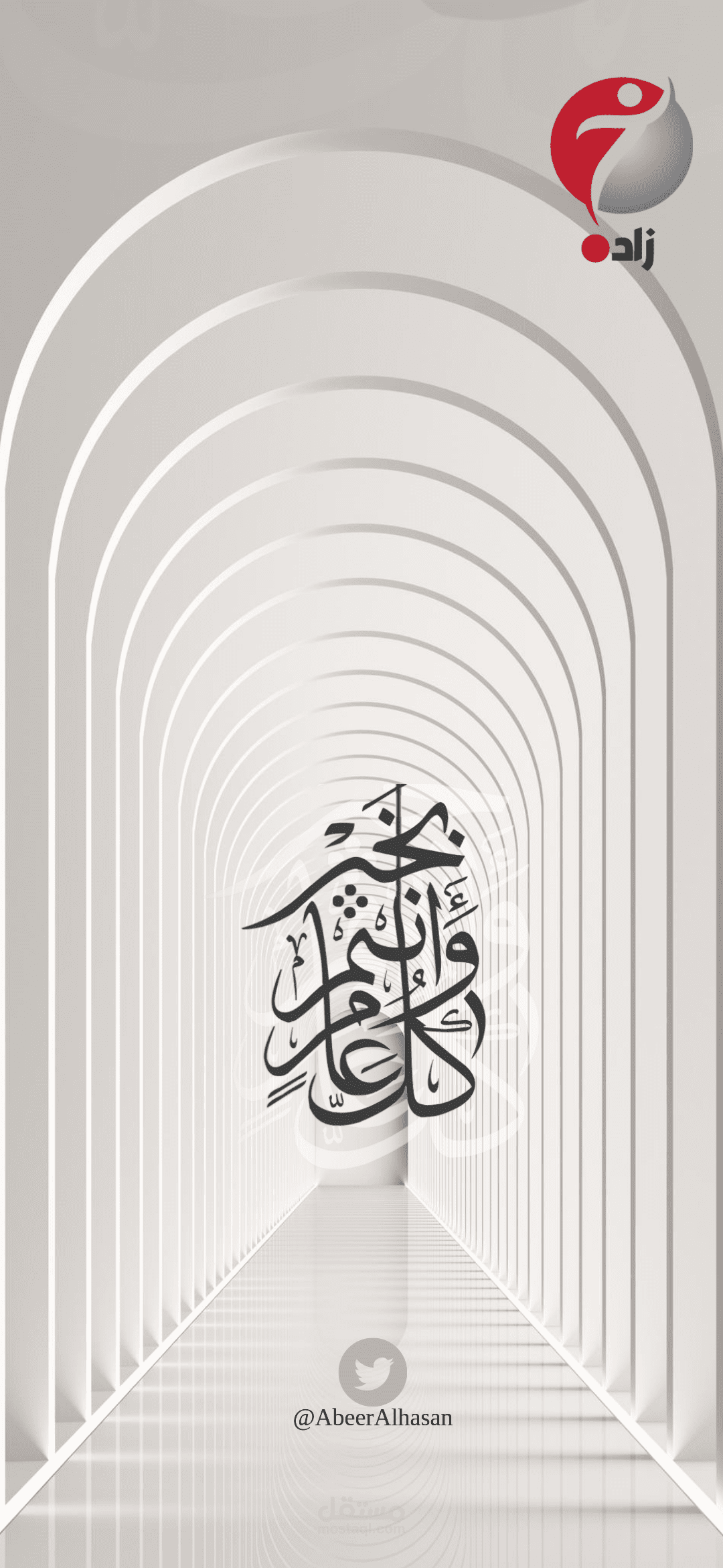 عيد سعيد