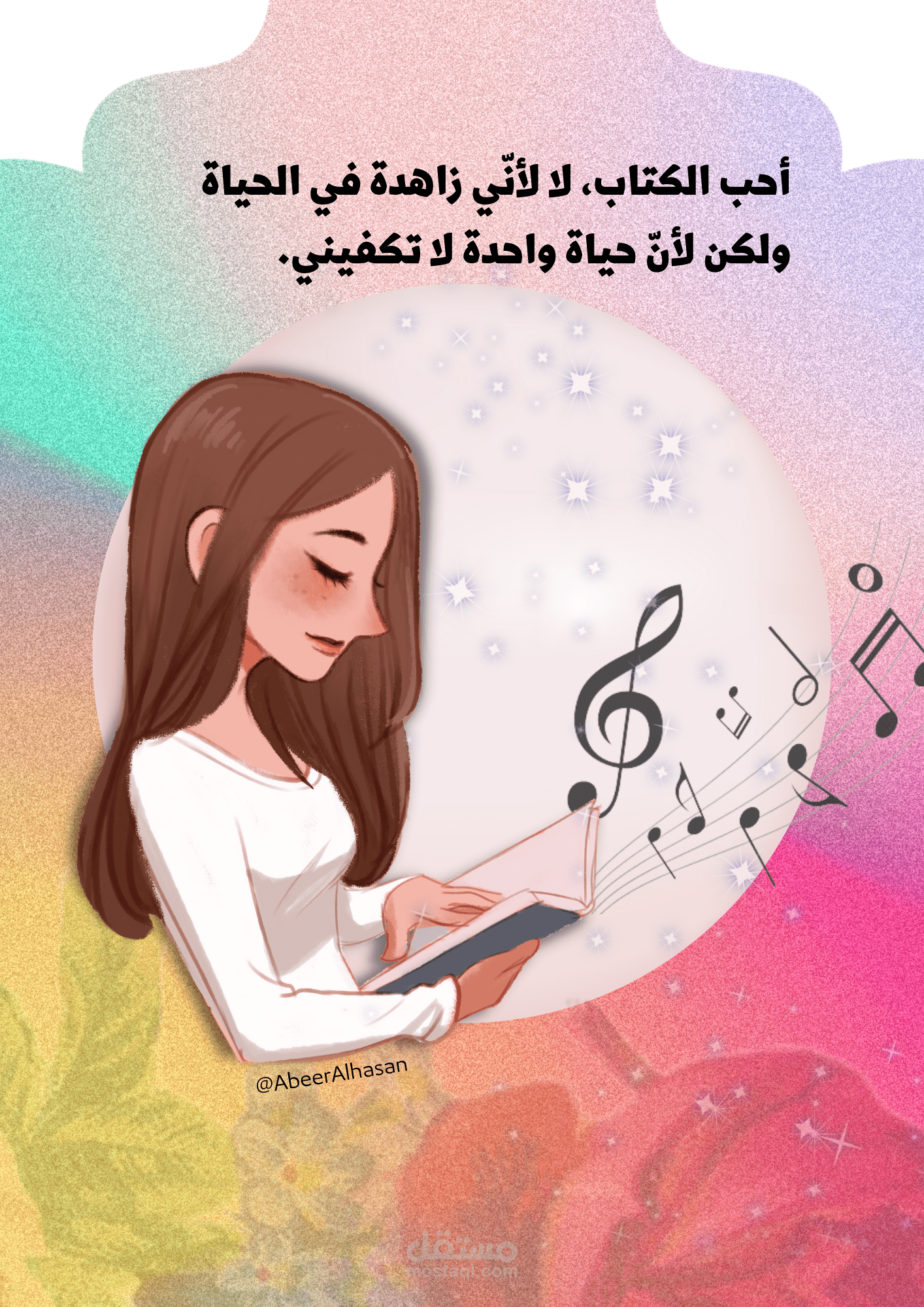 مقولات