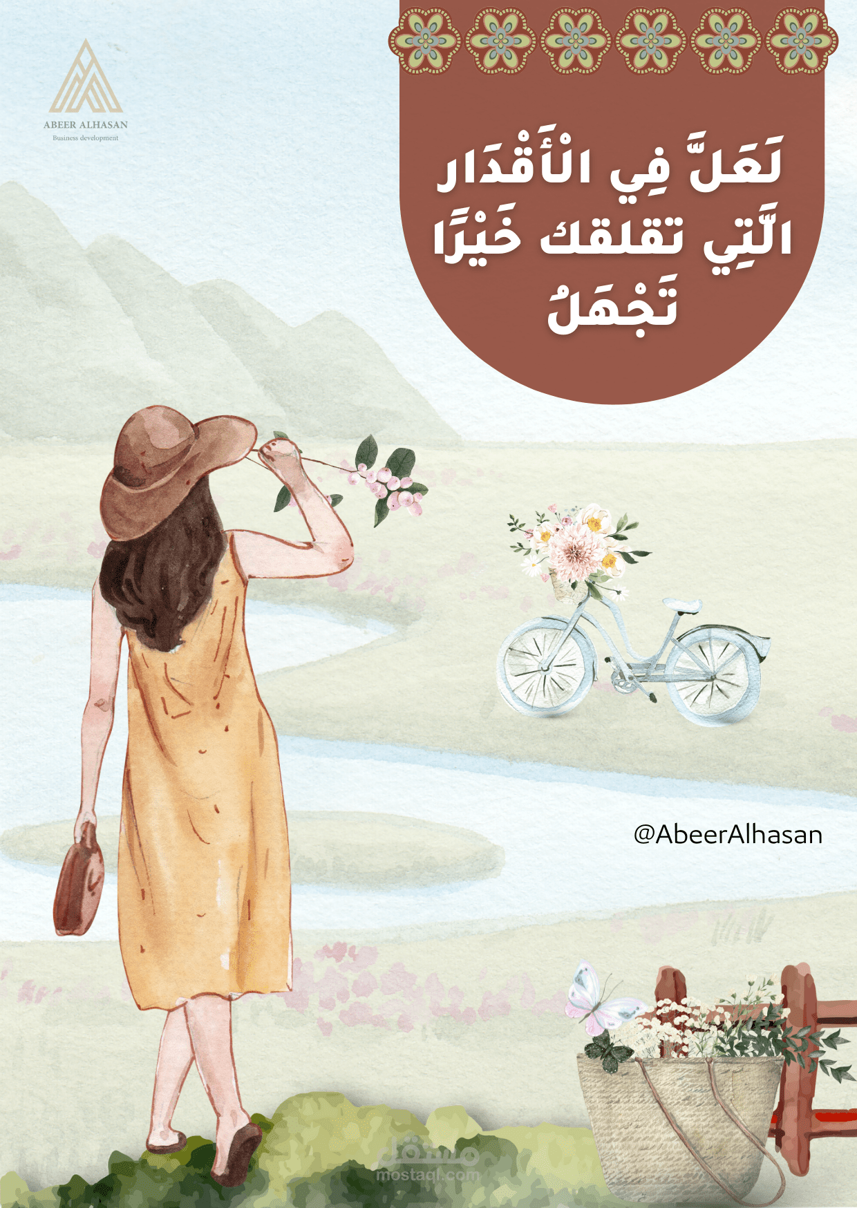مقولات نافعة