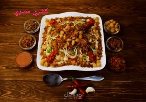 طريقة عمل الكشري المصري