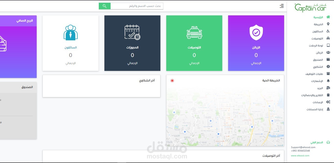 تطبيق ويب من أجل طلبيات توصيل