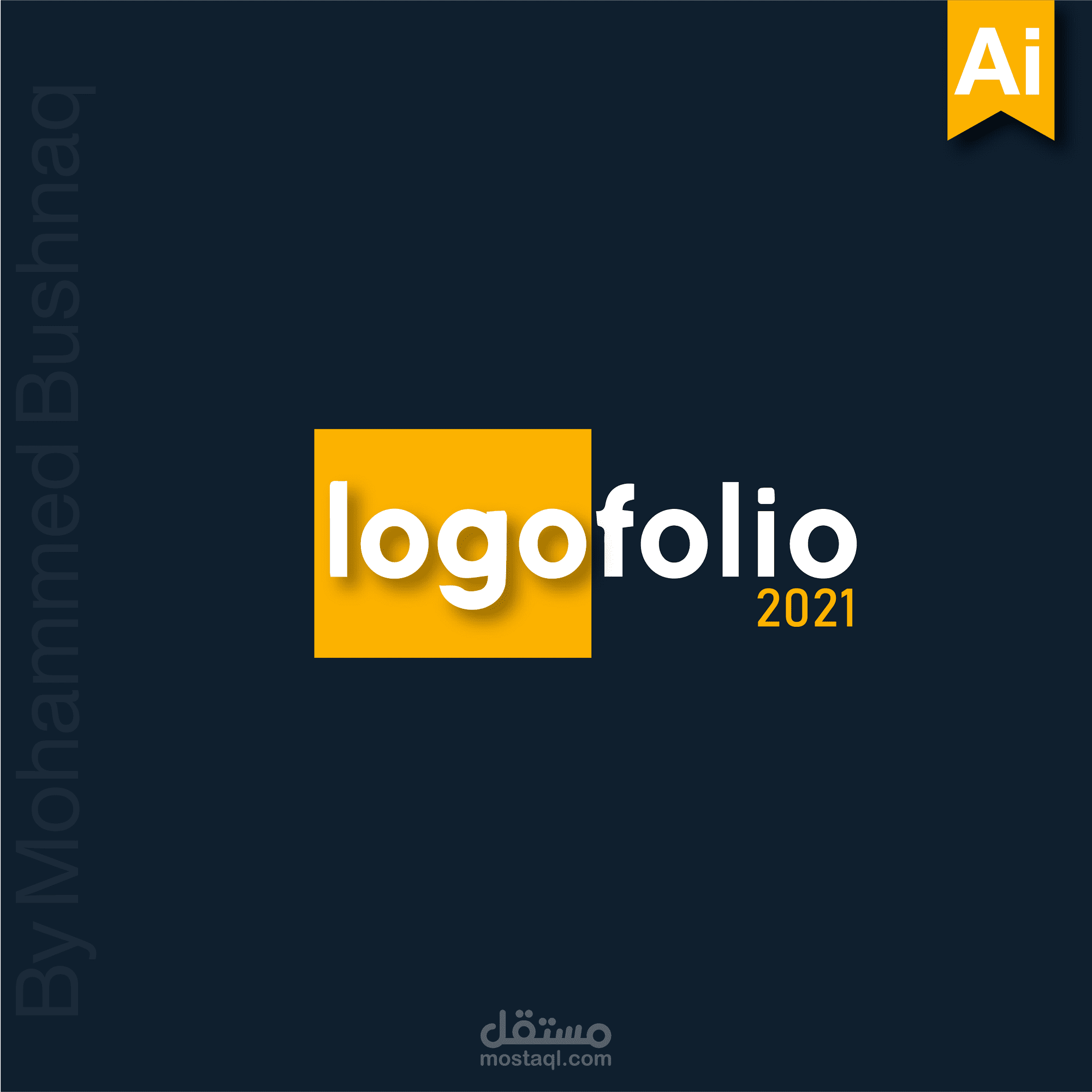 تصاميم شعارات  ( الجزء الأول )