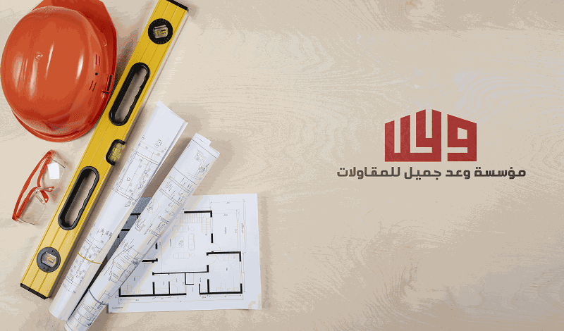 تصميم  هوية بصرية - مؤسسة وعد جميل