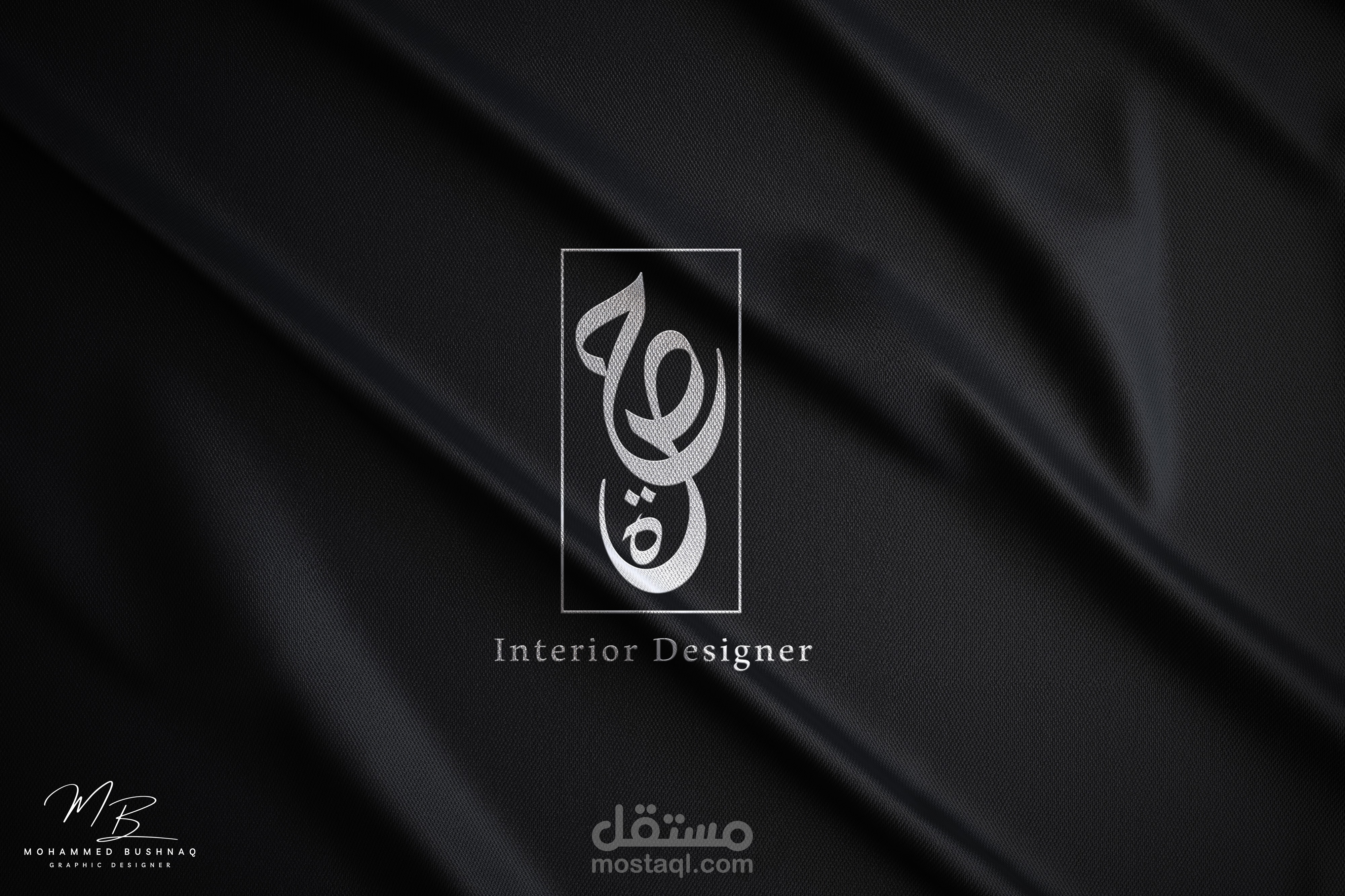 شعار حصة - مصممة ديكور داخلي