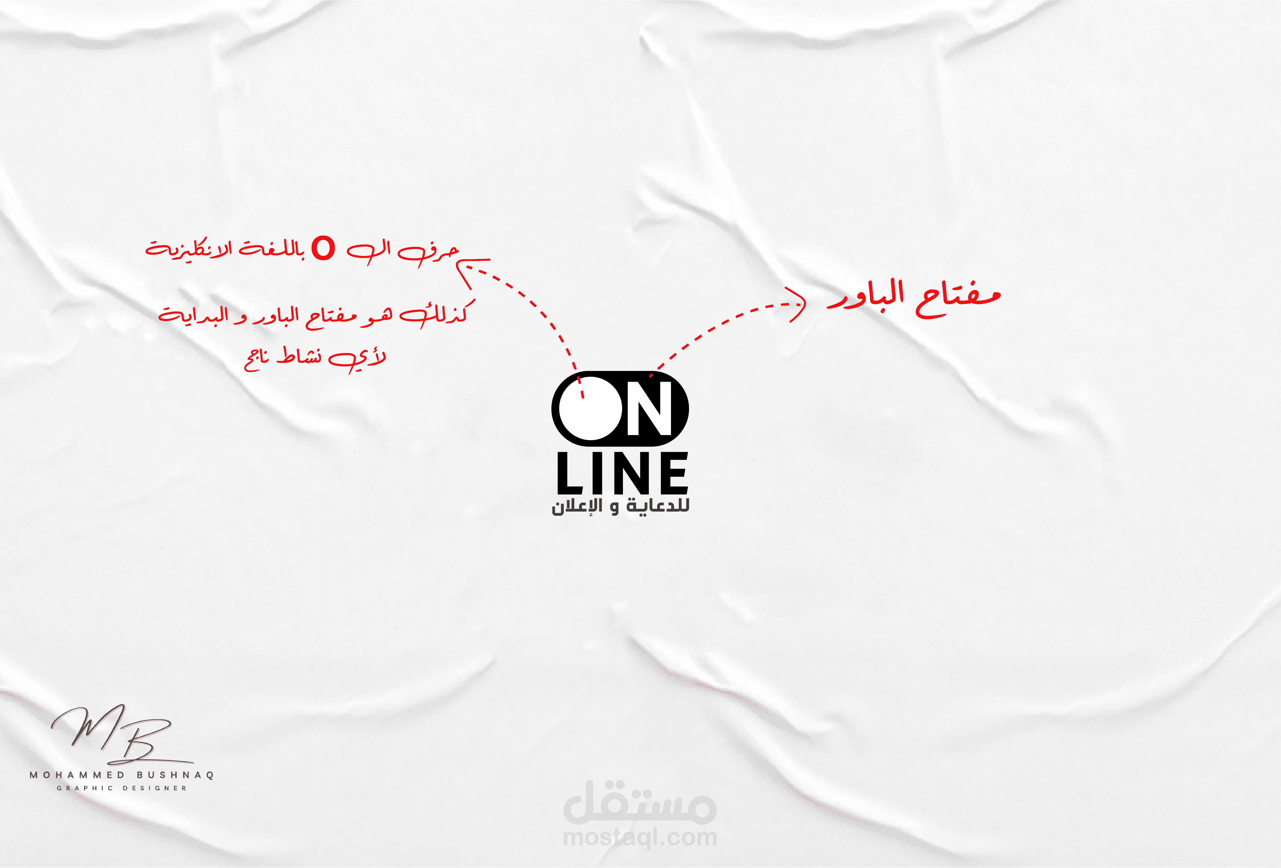 شعار شركة أون لاين