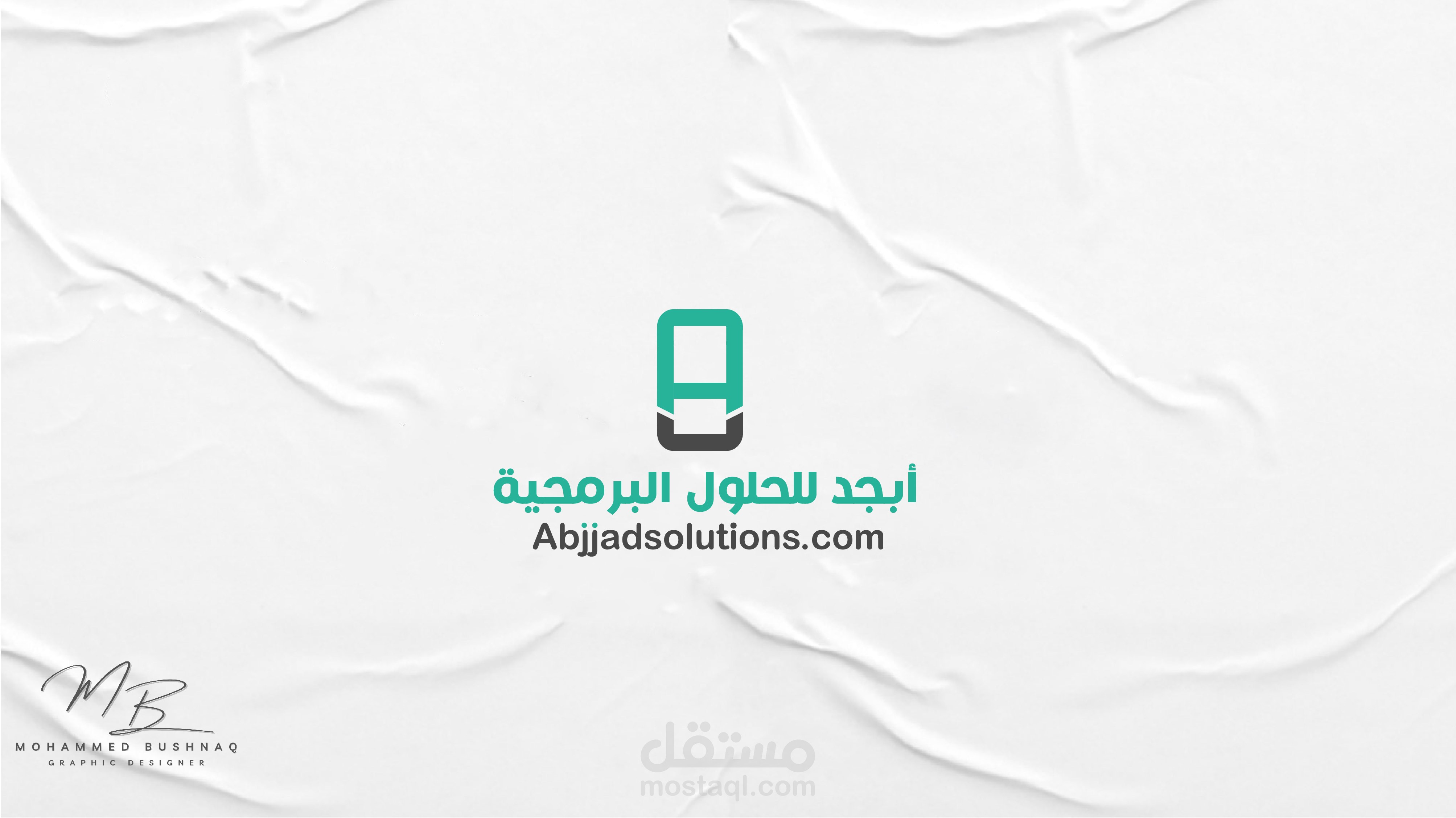 شعار موقع أبجد للحلول البرمجية