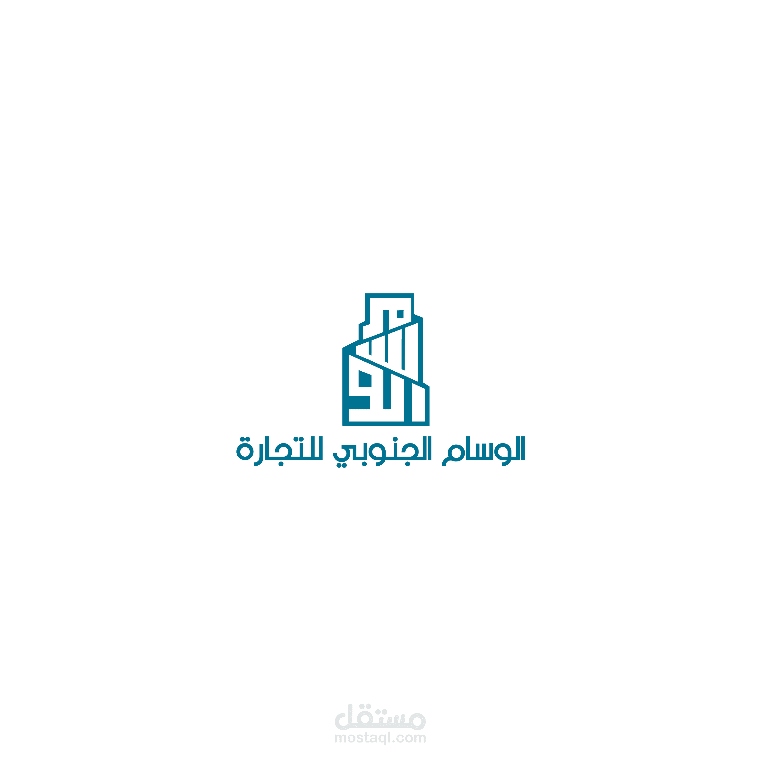 الوسام الجنوبي للمقاولات