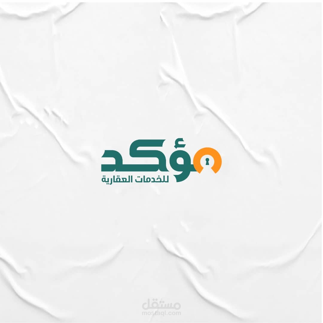 مؤكد للعقارات