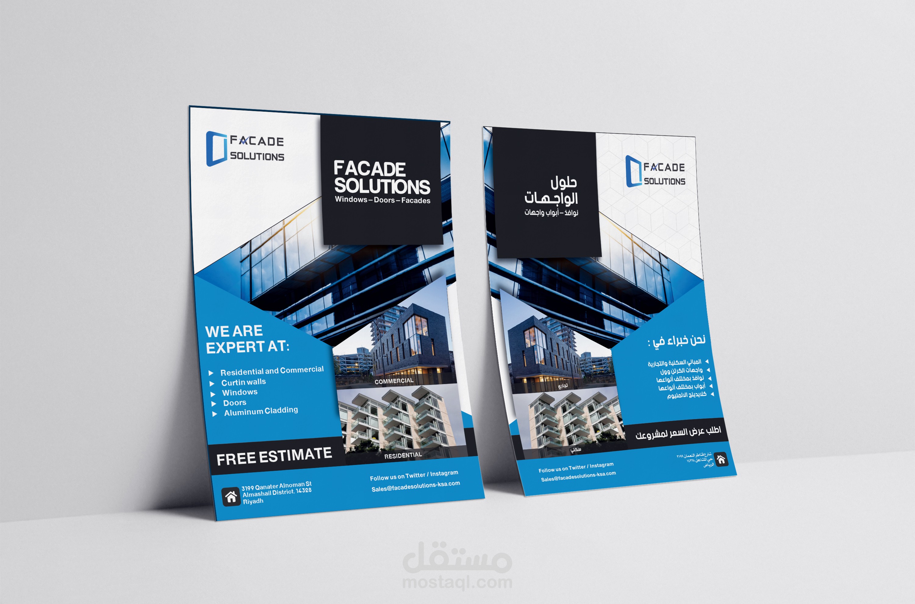 فلاير - شركة Facade