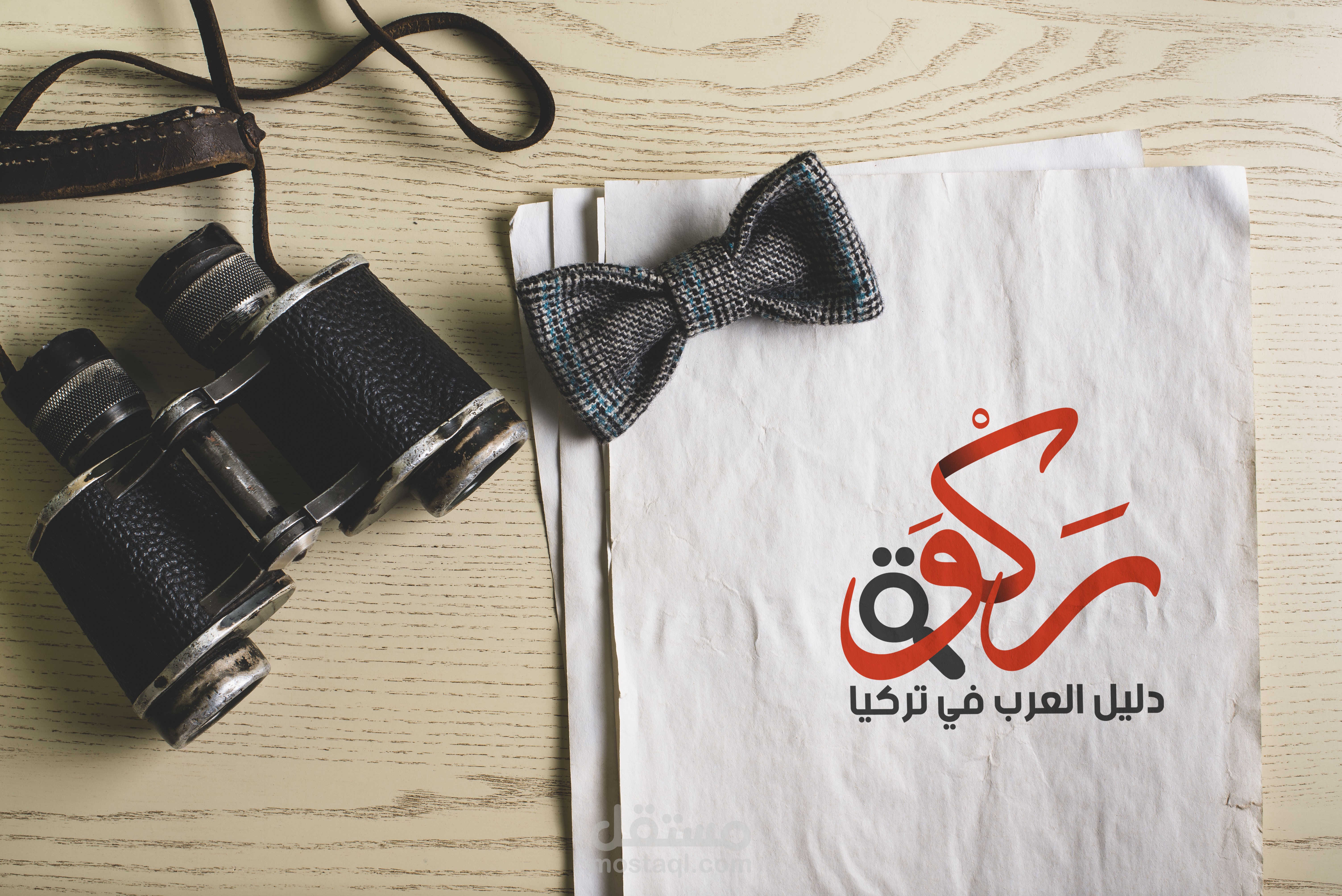 شعار موقع ركوة - دليل العرب في تركيا