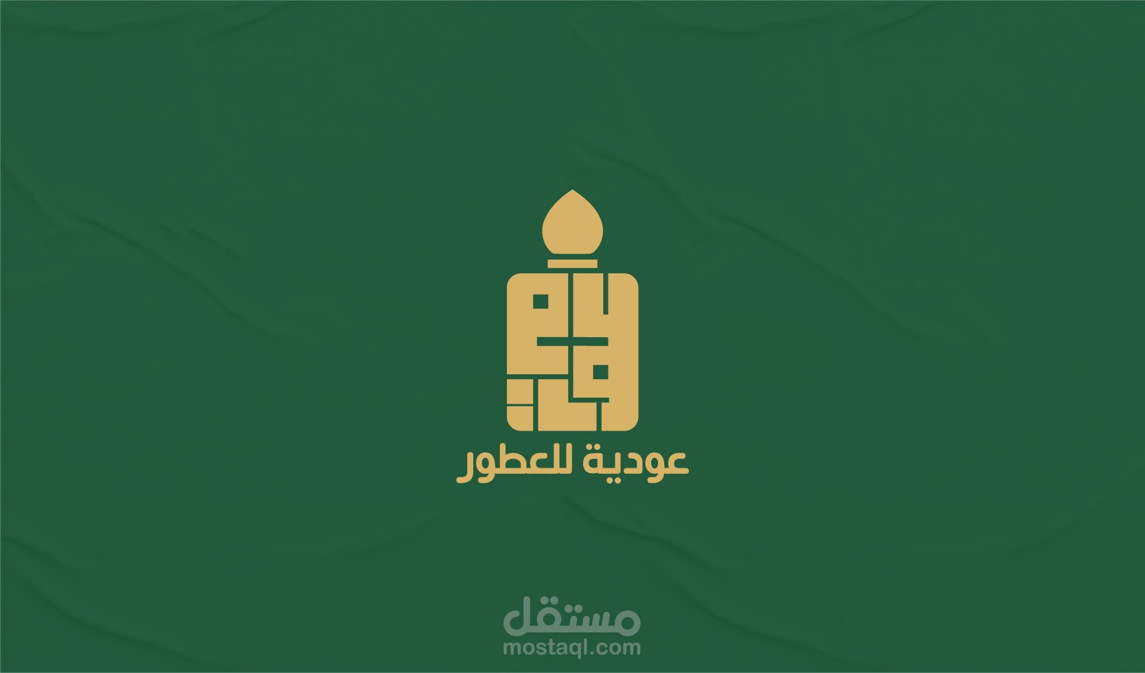 شعار عودية للعطور