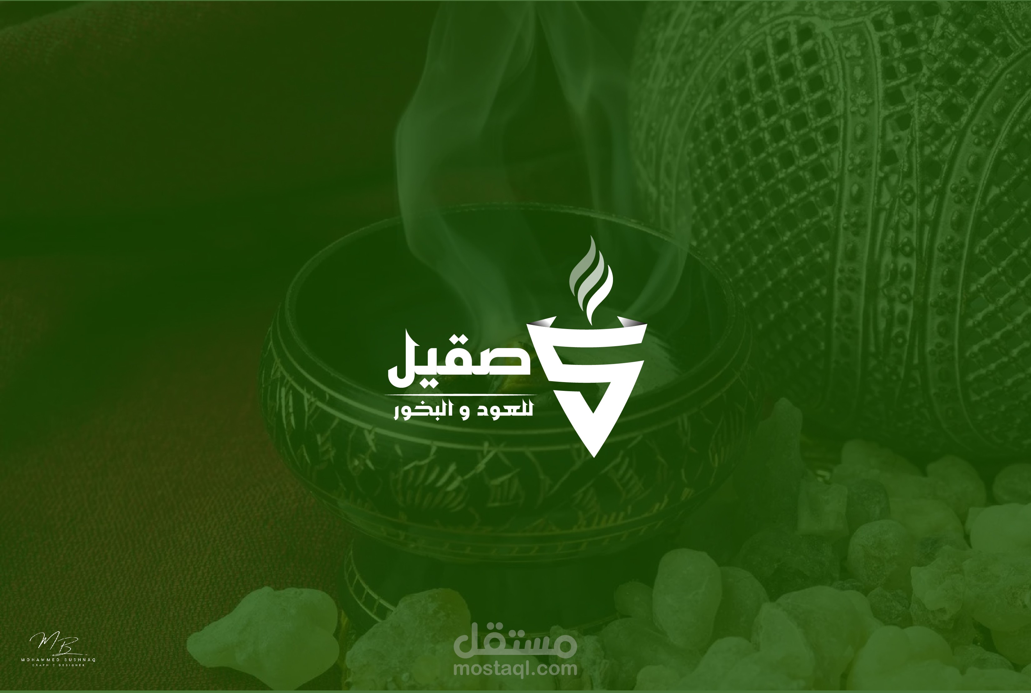 شعار صقيل - للعود والبخور