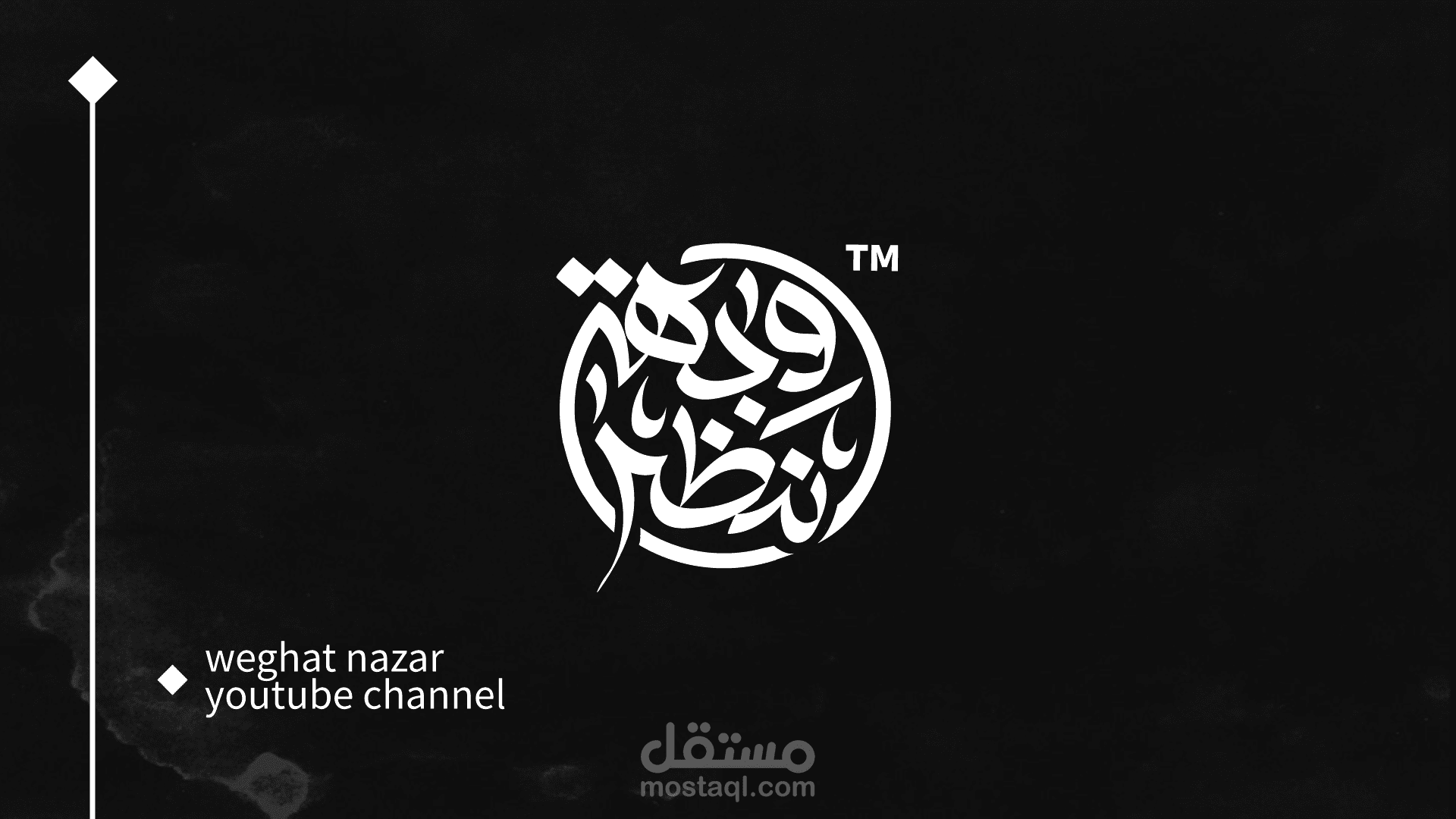 تصميم لوجو (شعار) بالخط عربي.