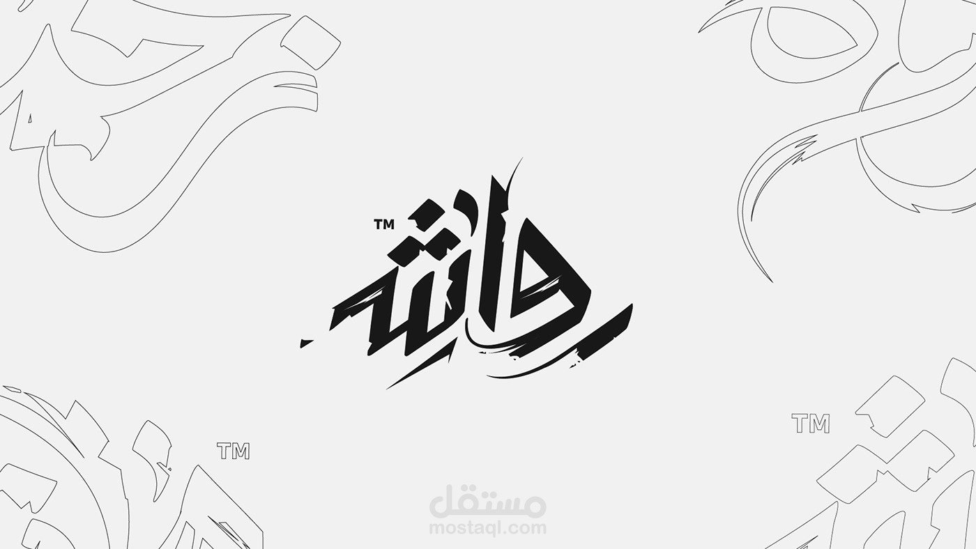 Rawash / رواش