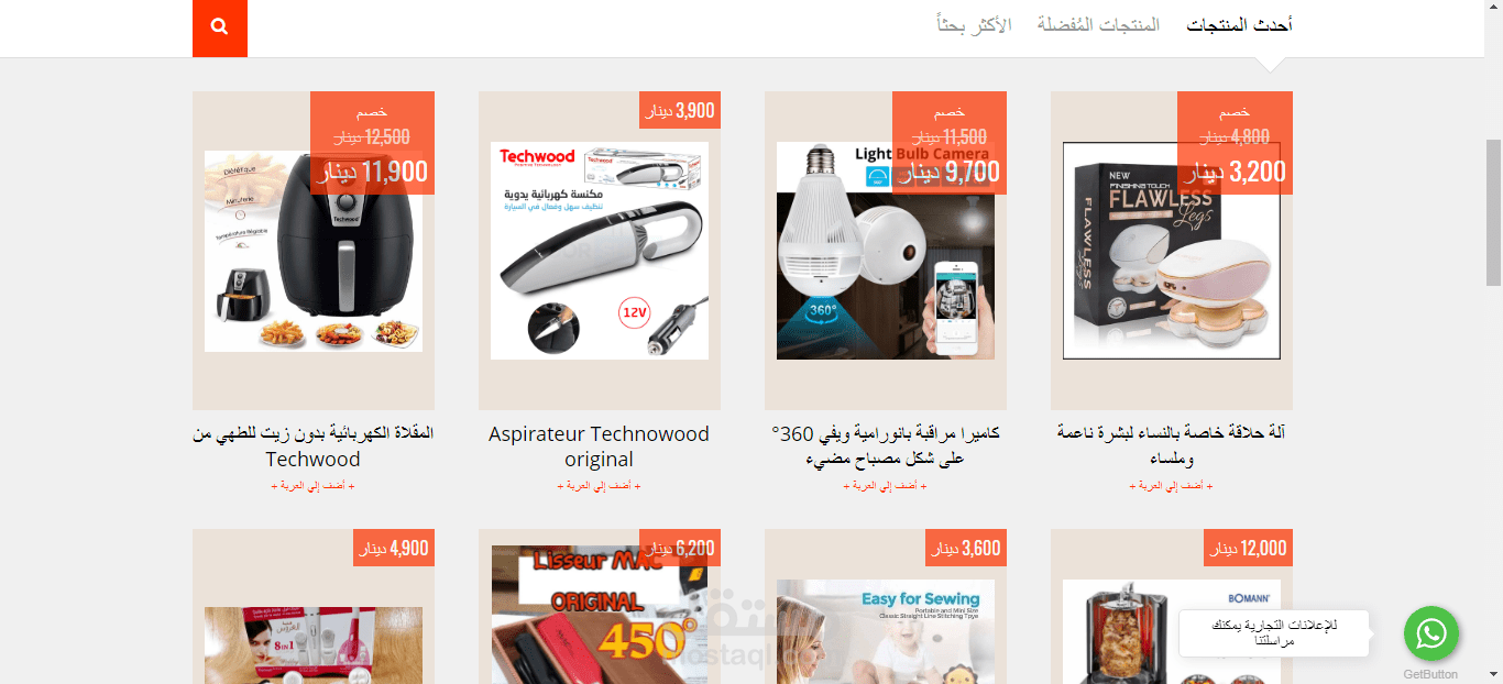 متجر إلكتروني على بلوجر بخاصية الدفع عند الإستلام